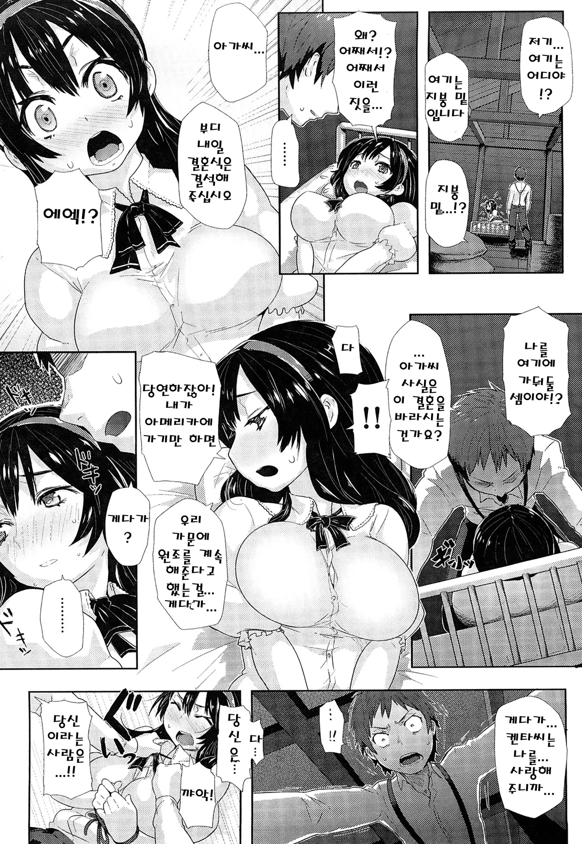 웹툰 이미지 172