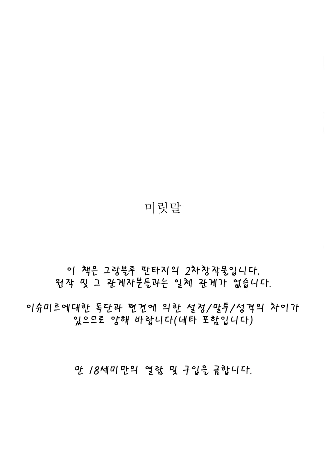 웹툰 이미지 3
