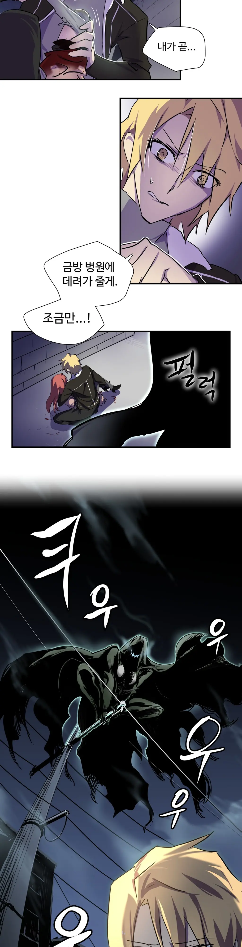 웹툰 이미지 90