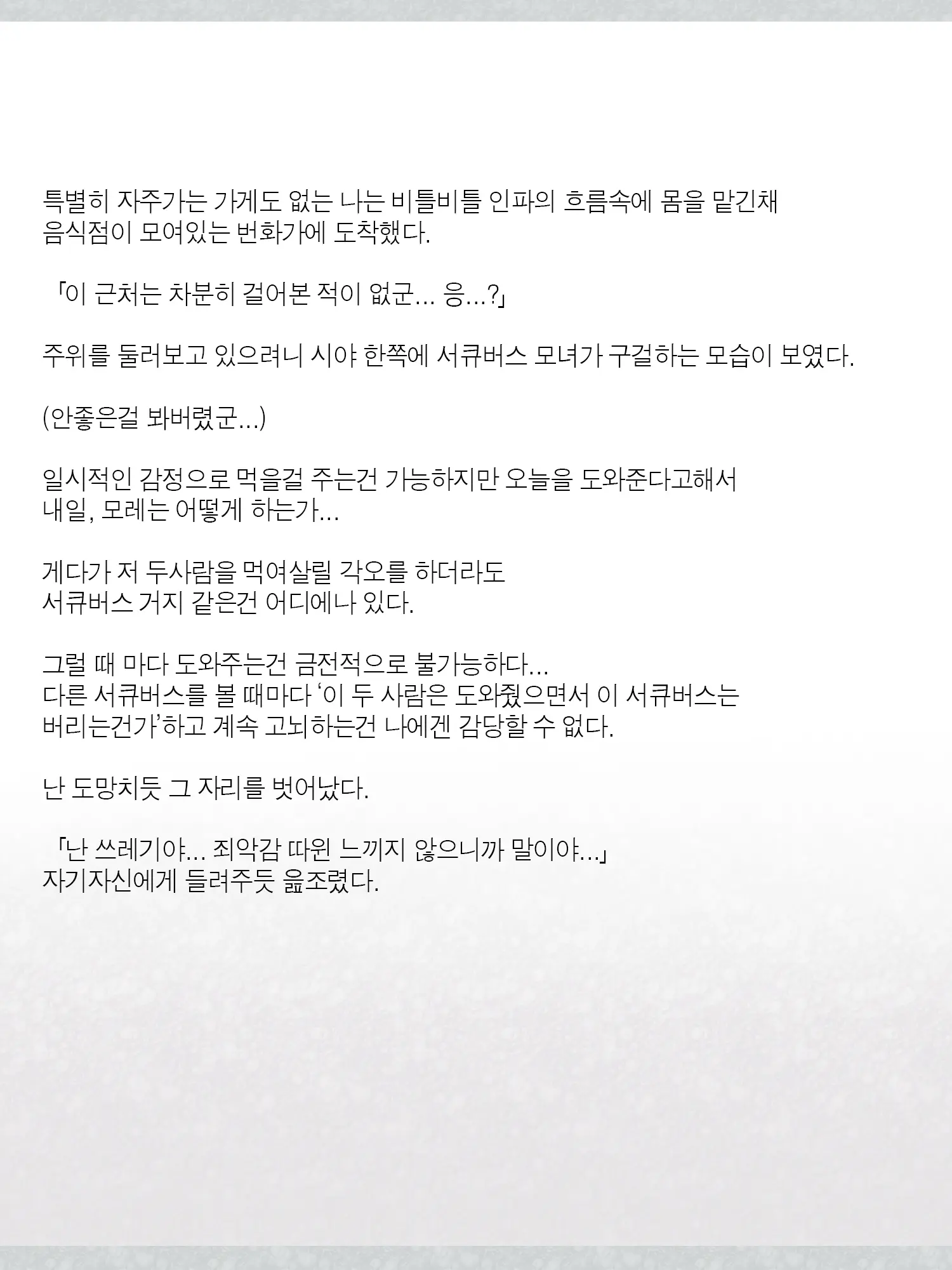 웹툰 이미지 41