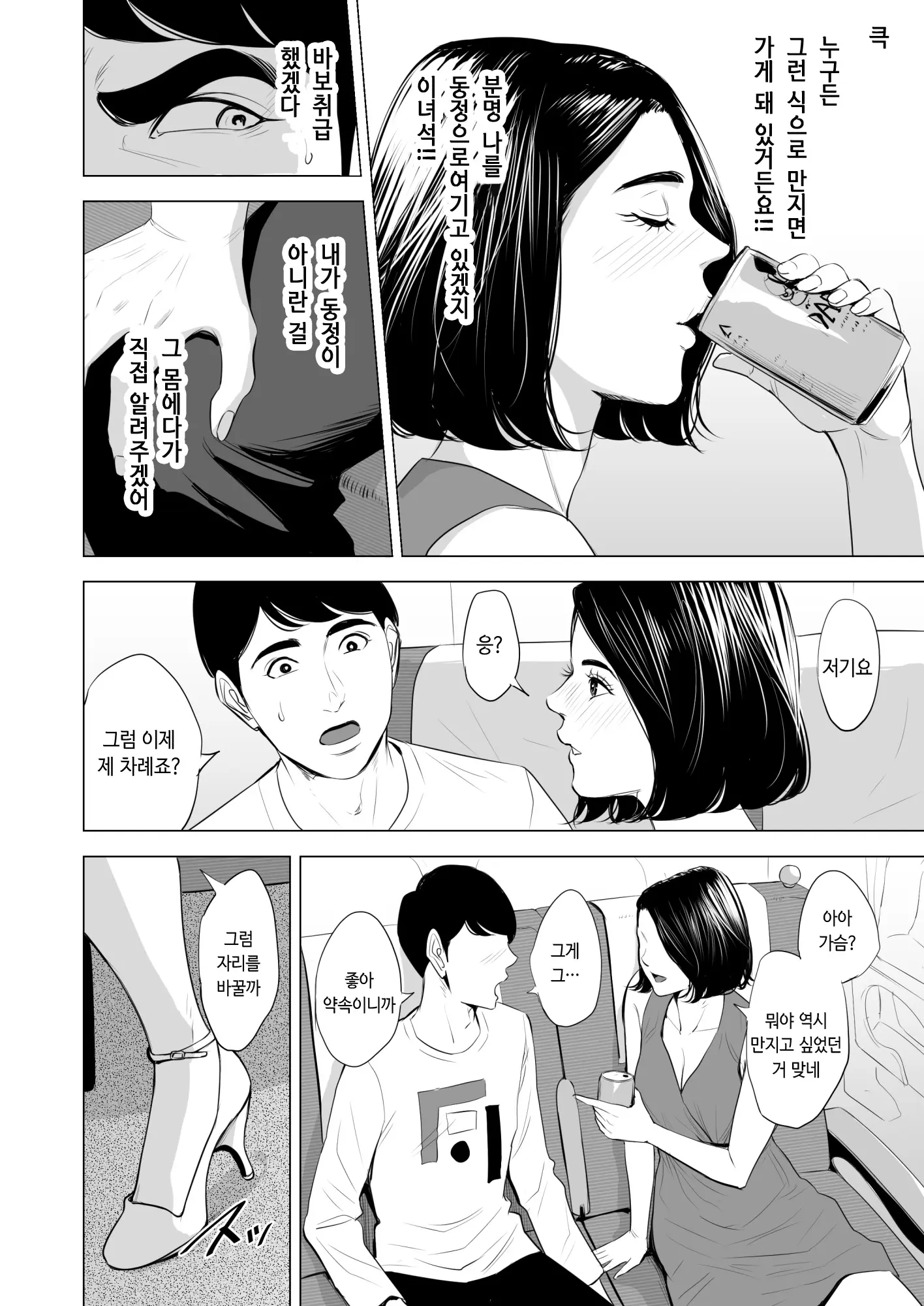 웹툰 이미지 18