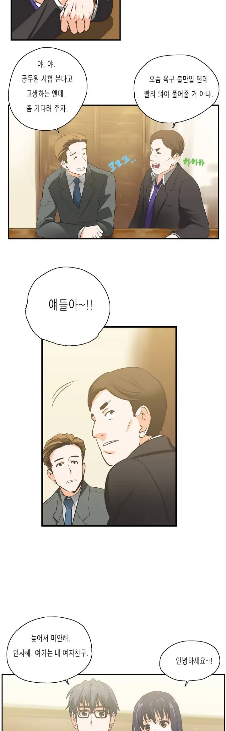 웹툰 이미지 1