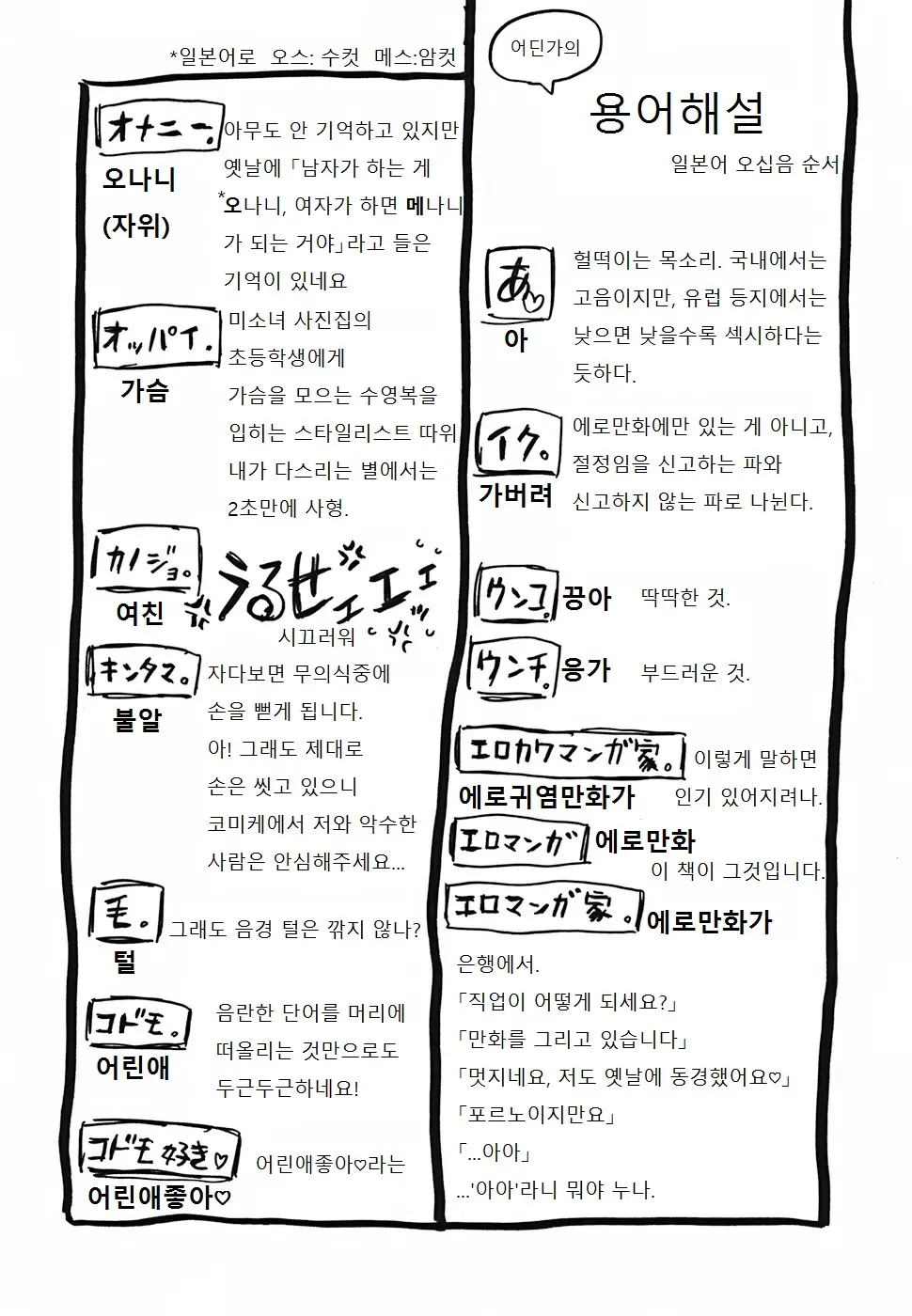 웹툰 이미지 237