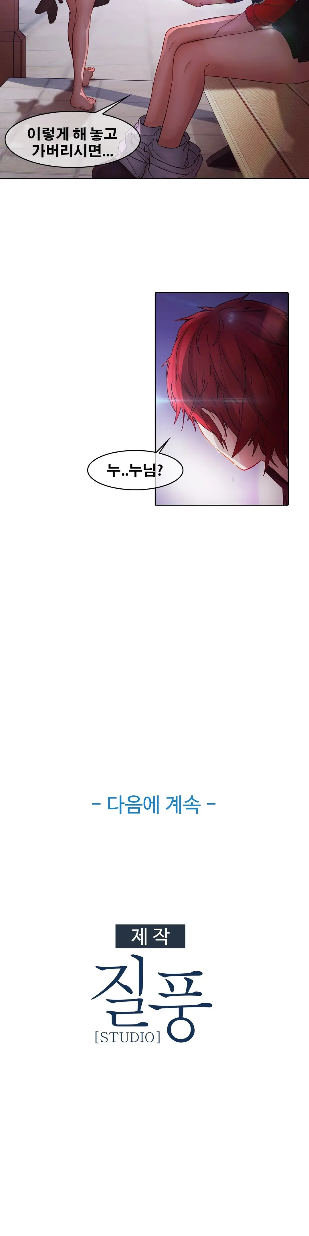 웹툰 이미지 350