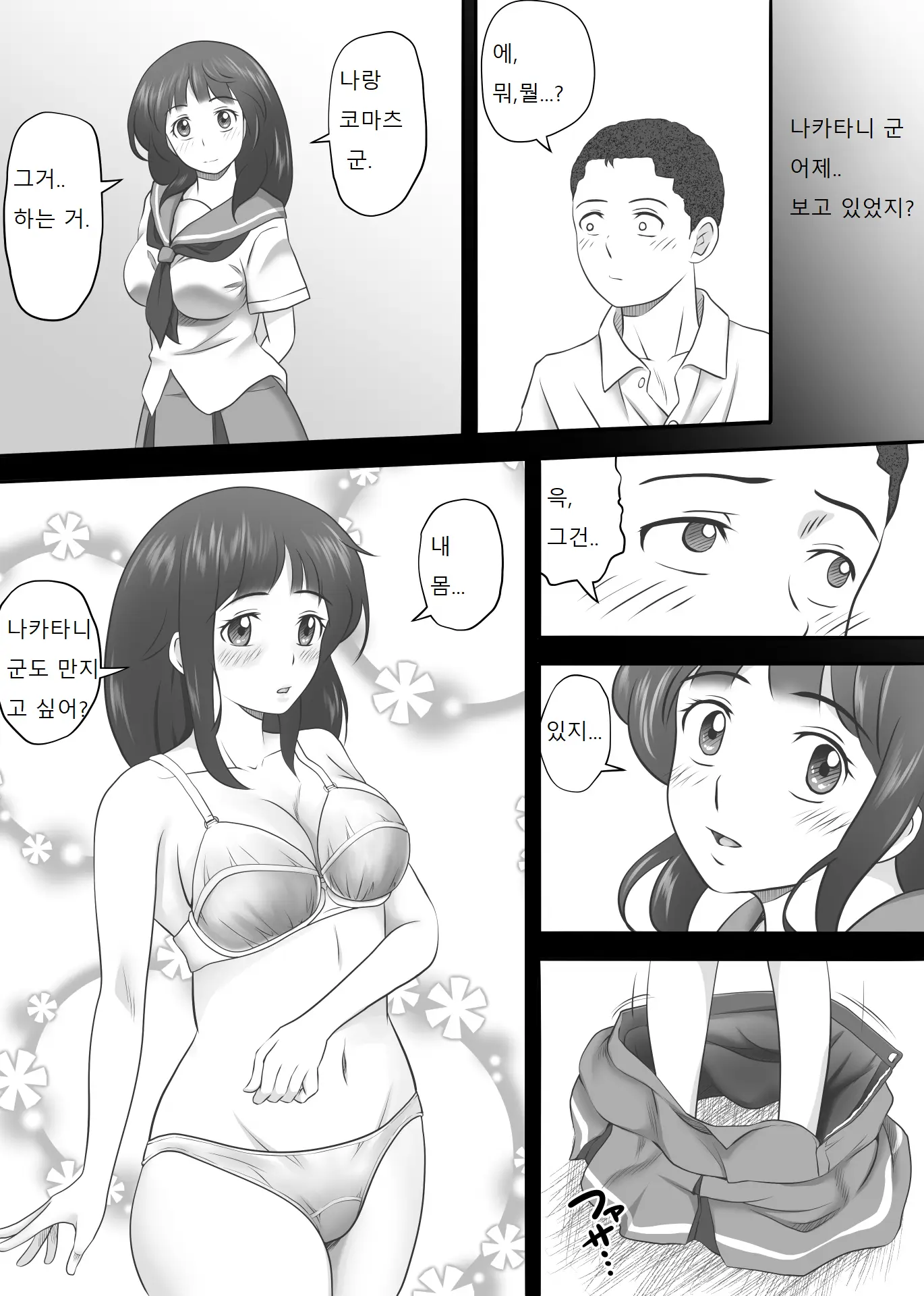 웹툰 이미지 45