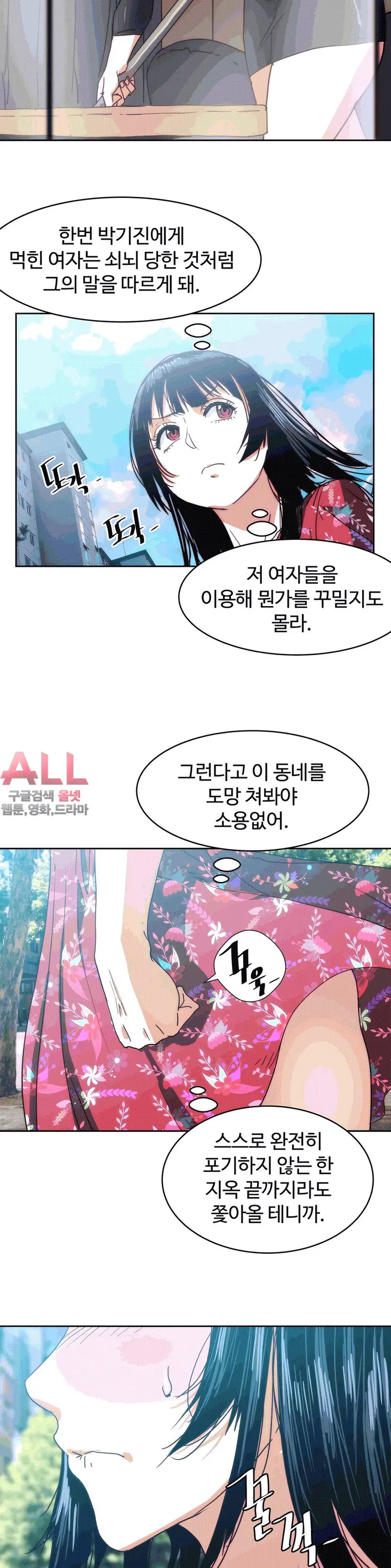 웹툰 이미지 496