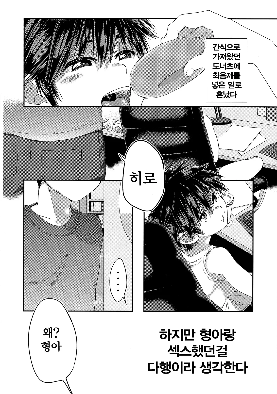 웹툰 이미지 24