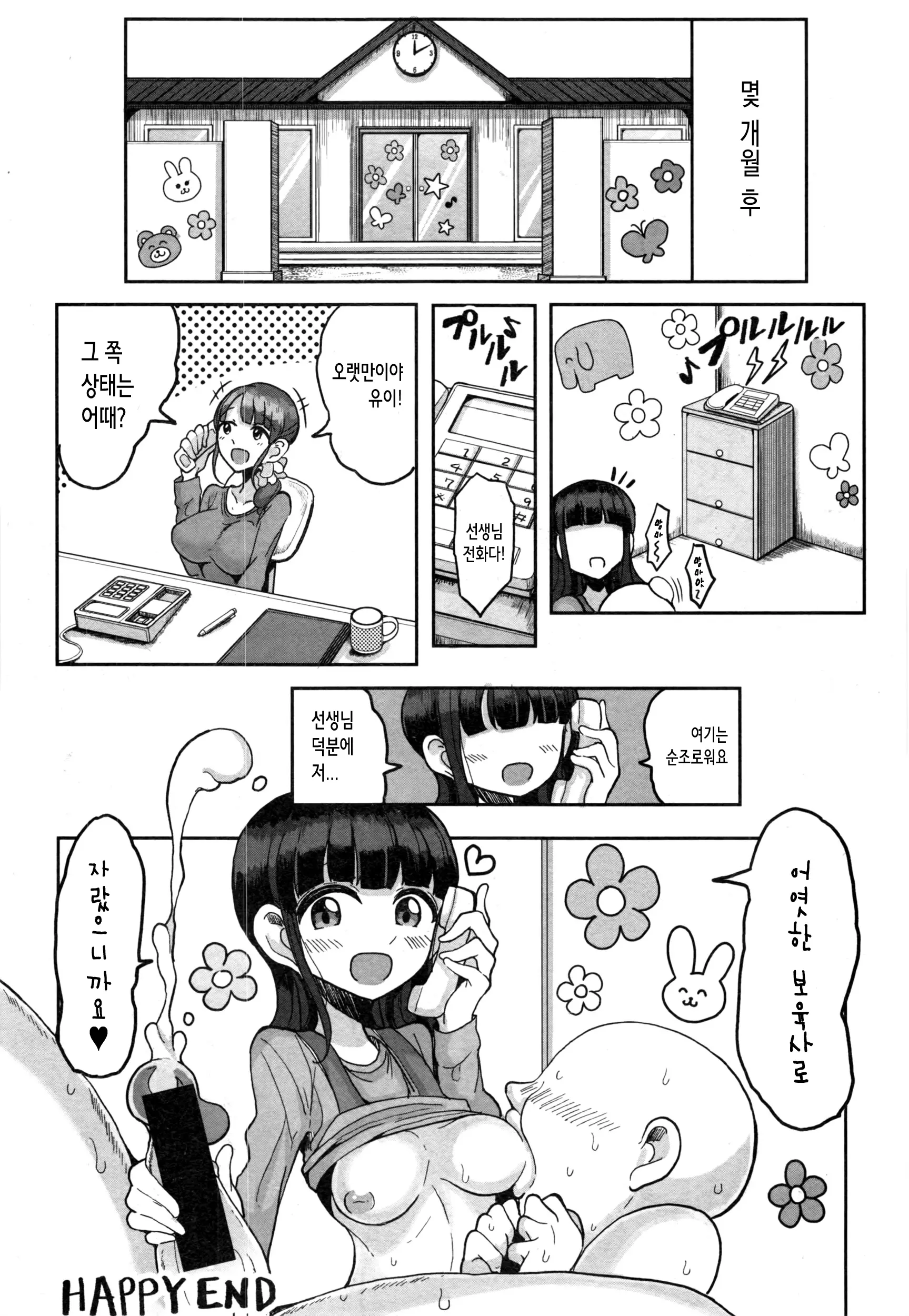 웹툰 이미지 33