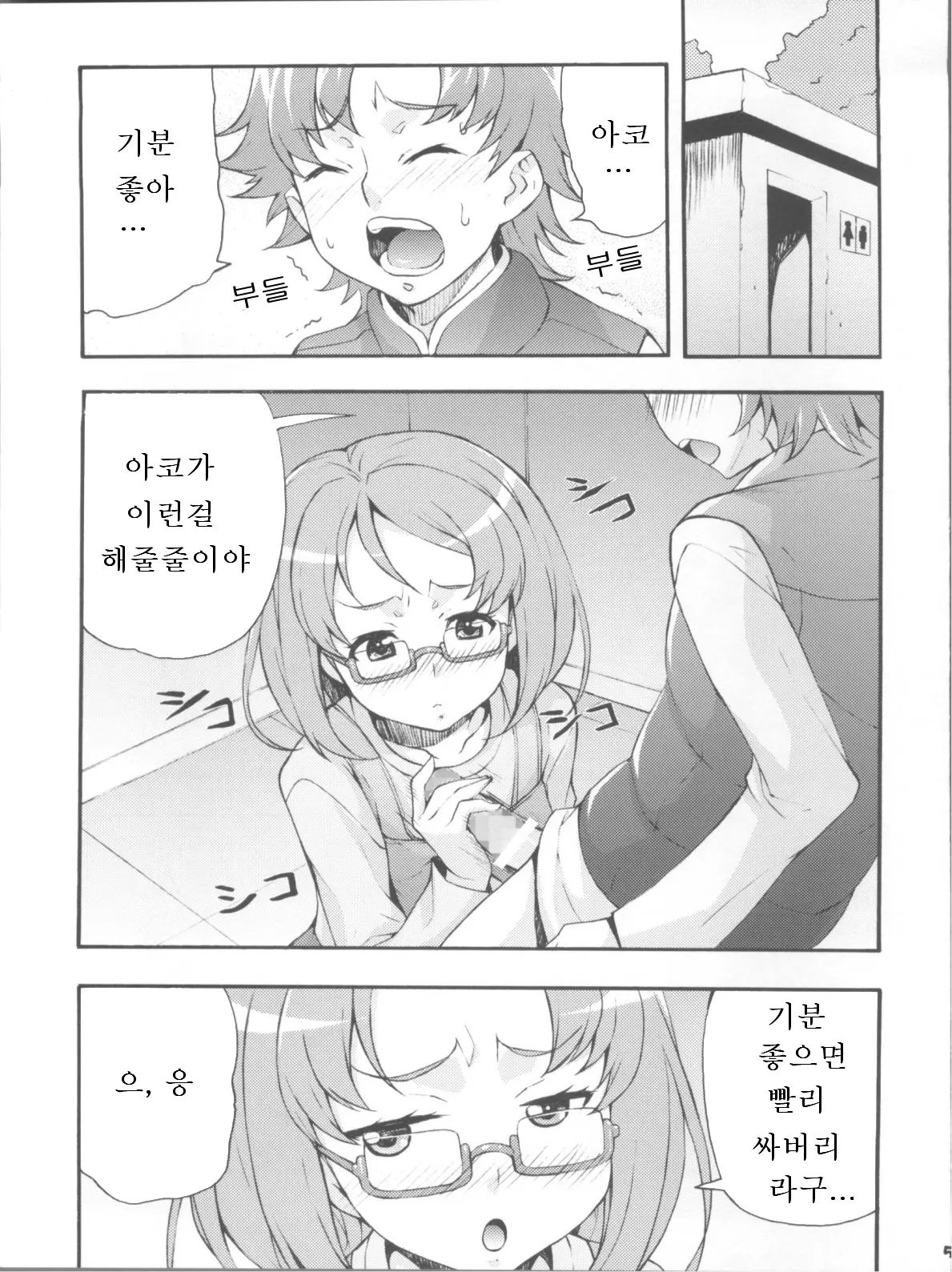 웹툰 이미지 4