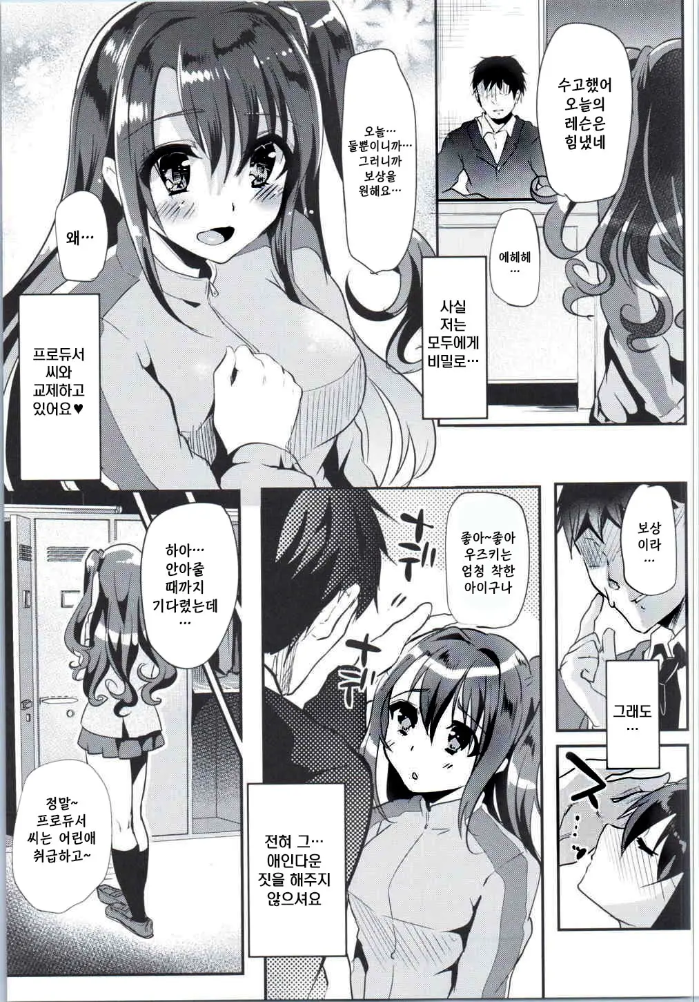 웹툰 이미지 3