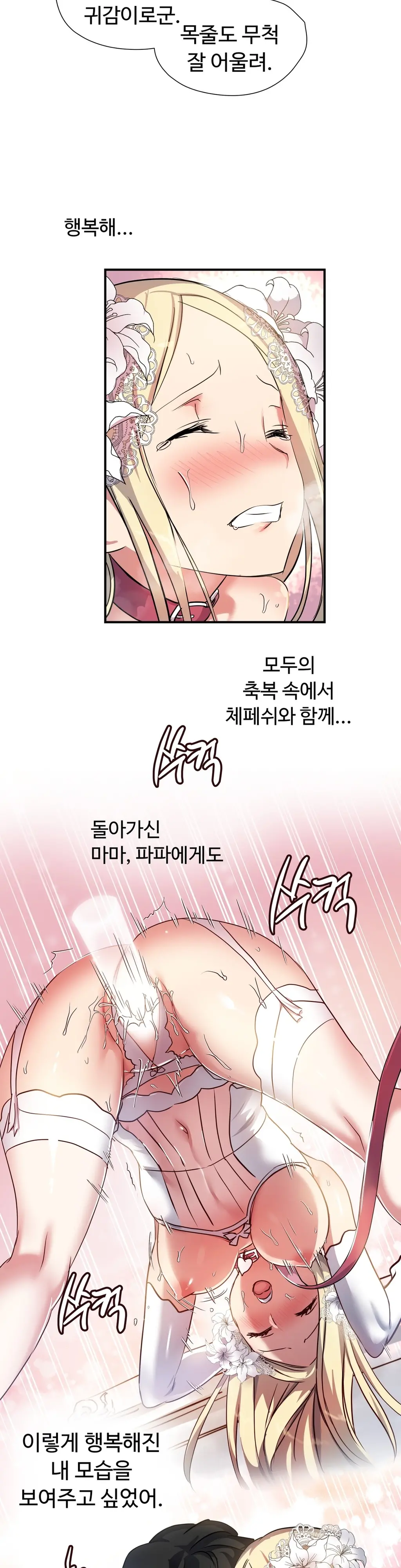 웹툰 이미지 487
