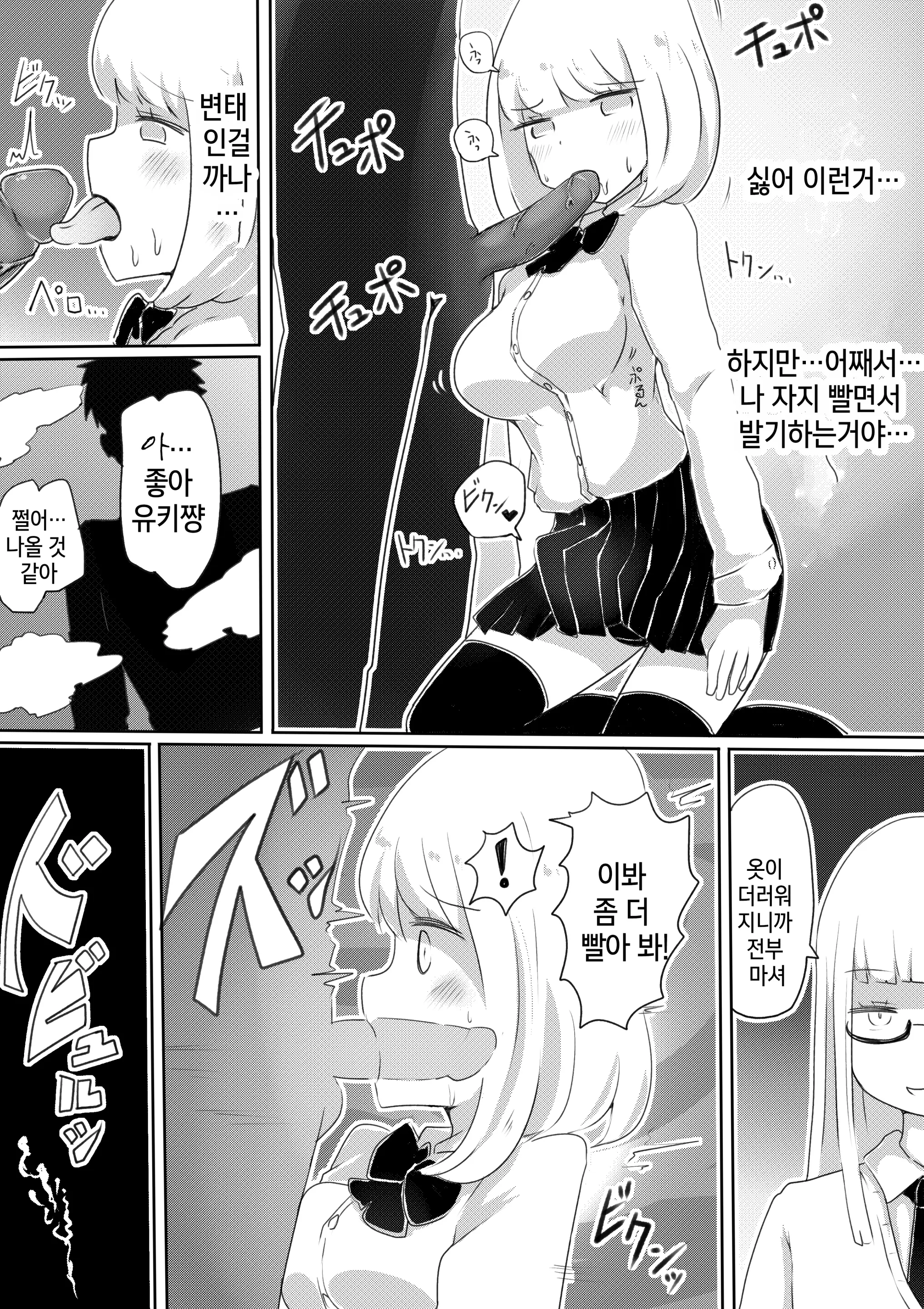 웹툰 이미지 18
