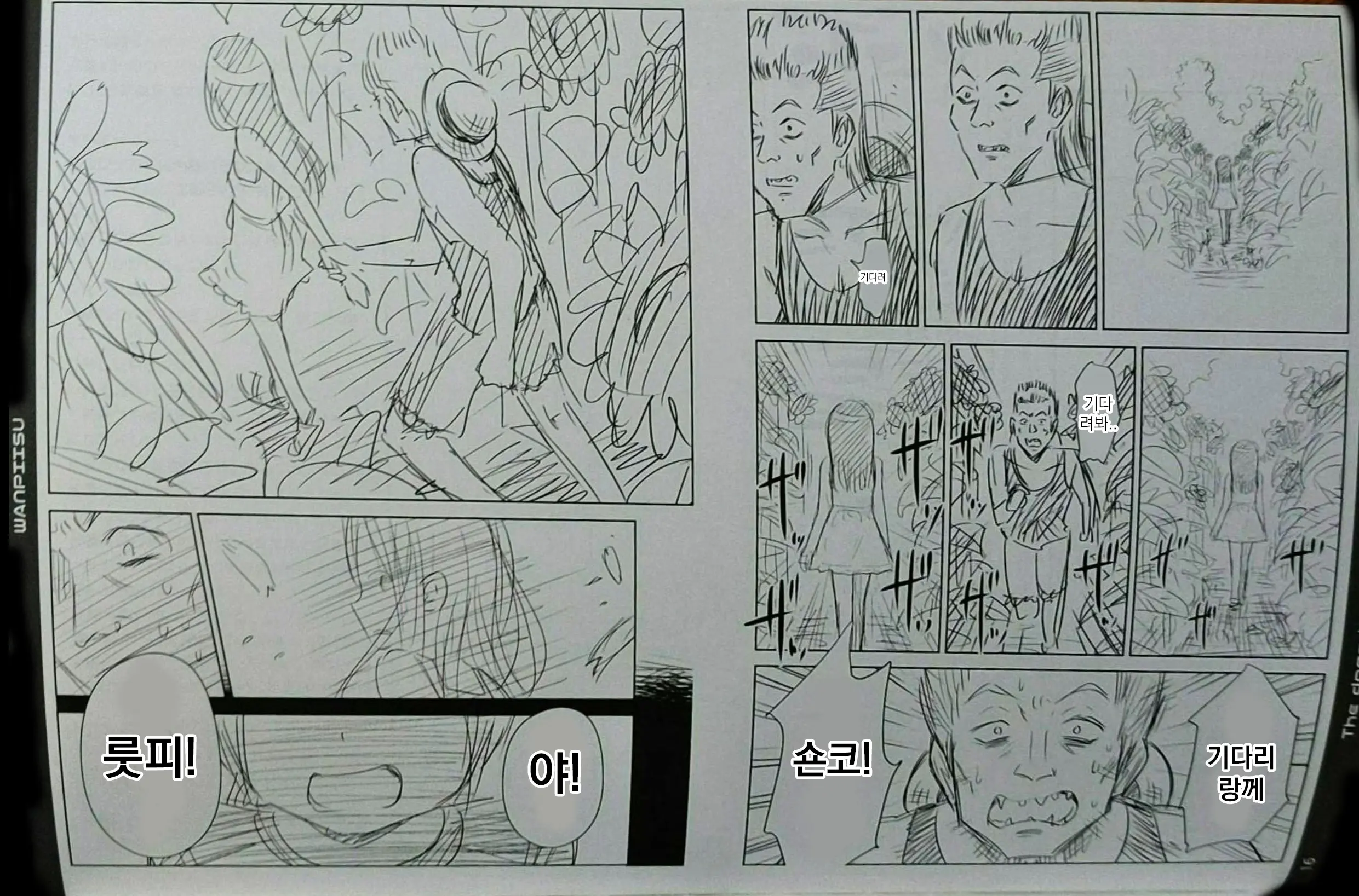 웹툰 이미지 14