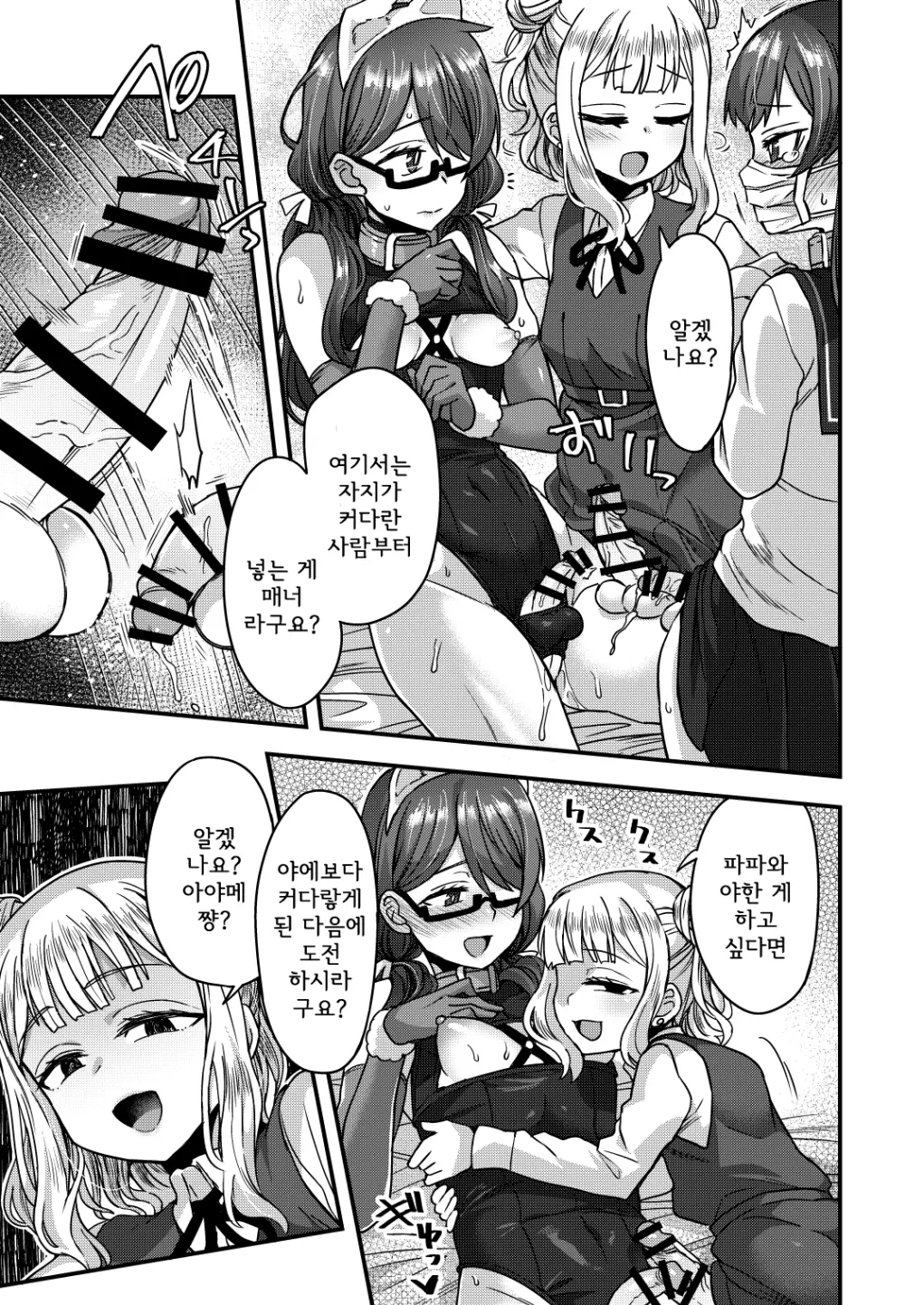 웹툰 이미지 32