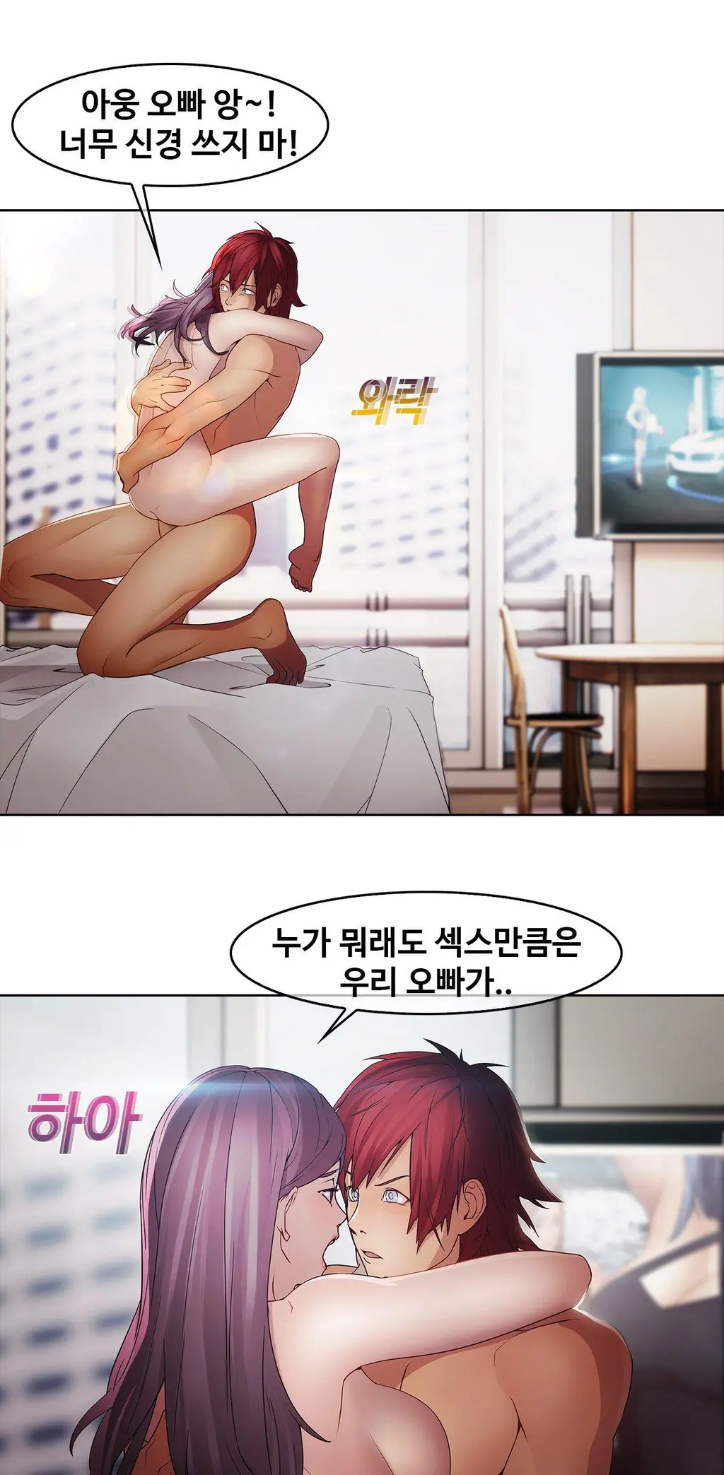 웹툰 이미지 138