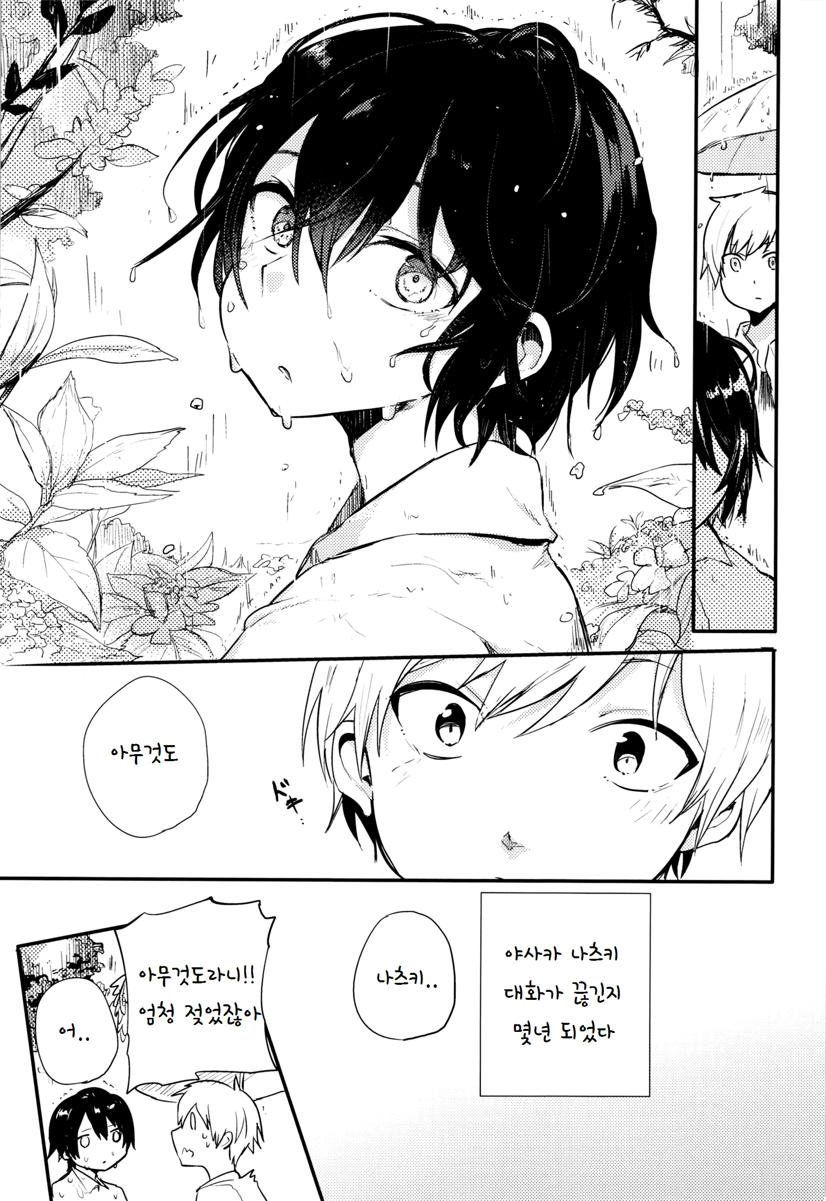 웹툰 이미지 5