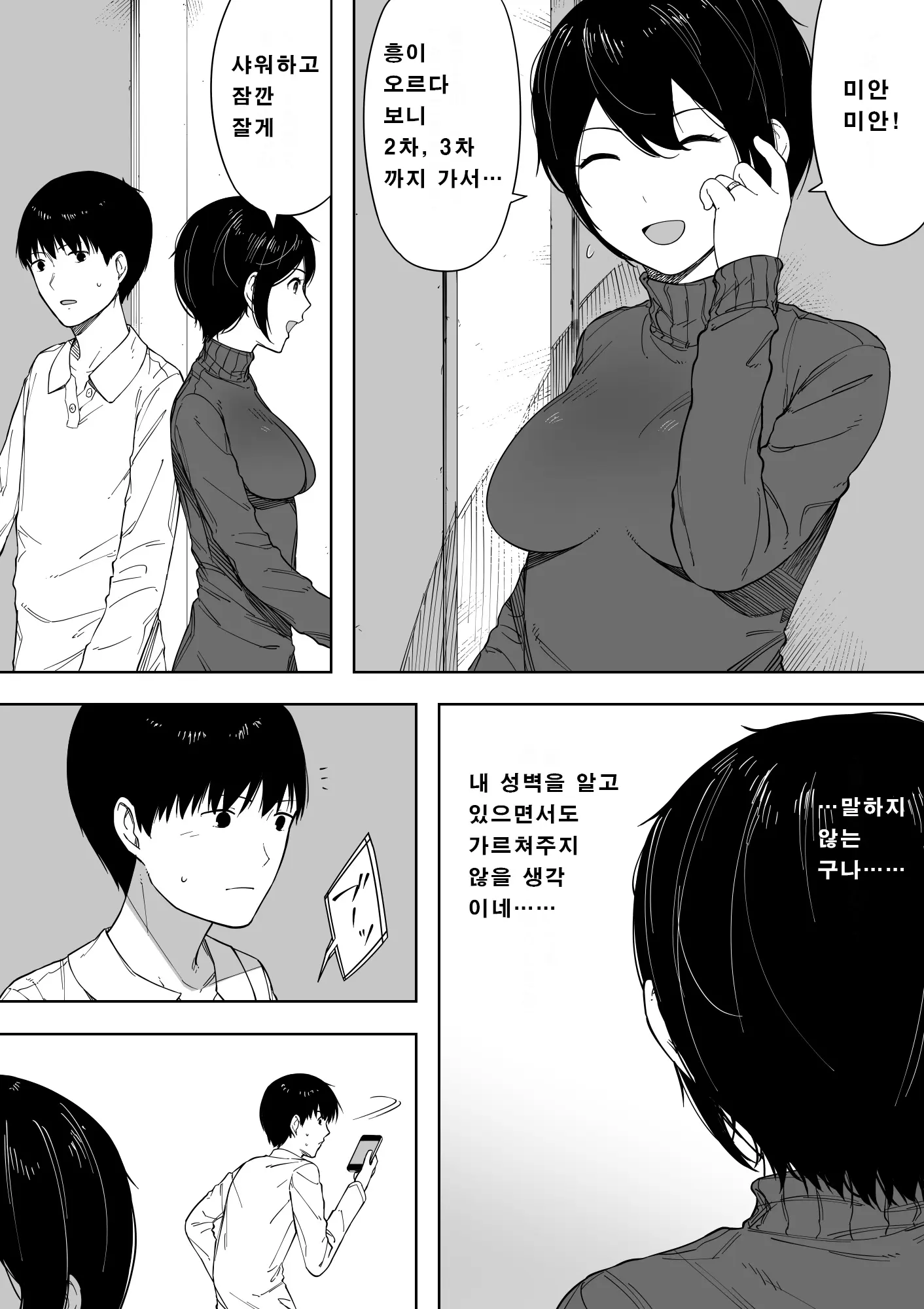 웹툰 이미지 11