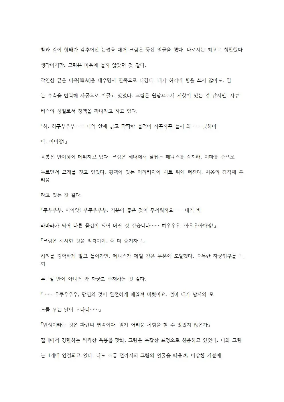 웹툰 이미지 70