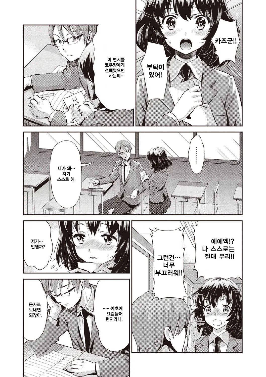 웹툰 이미지 2