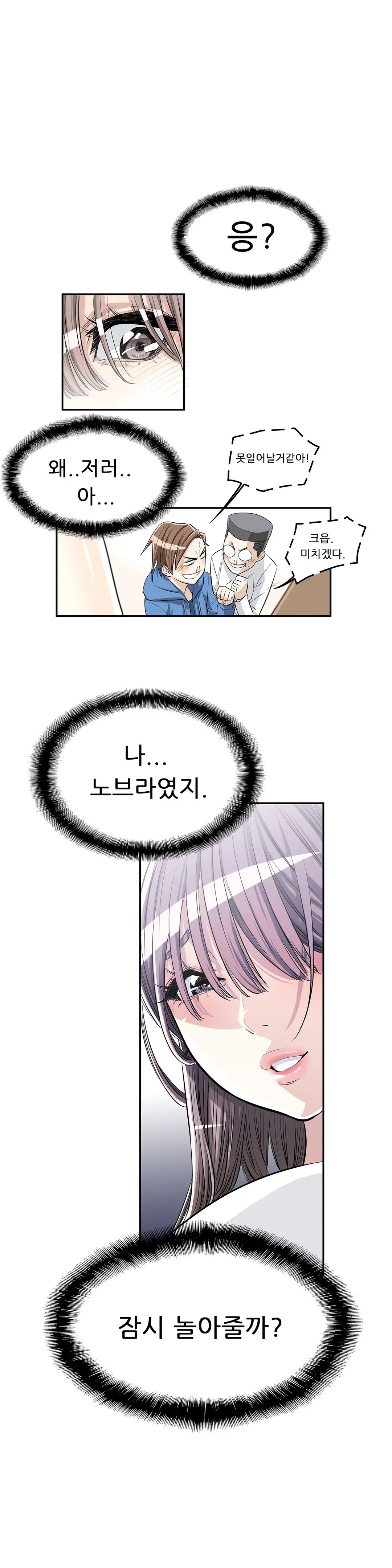 웹툰 이미지 97