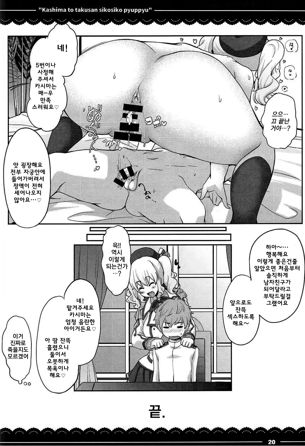 웹툰 이미지 20