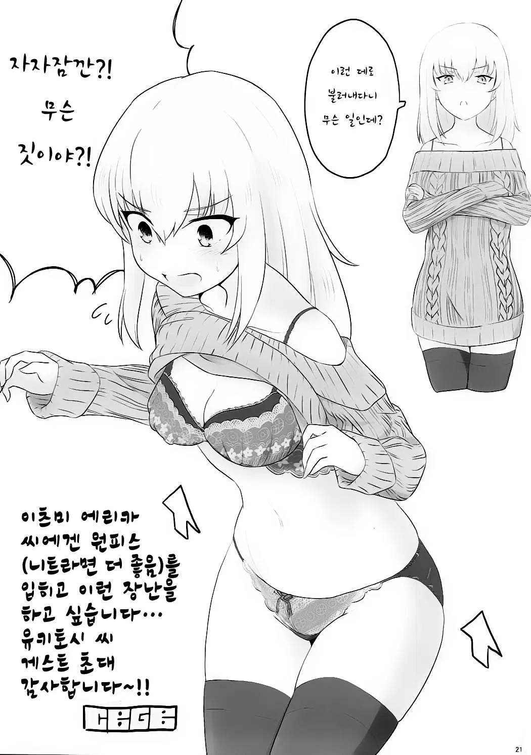 웹툰 이미지 21