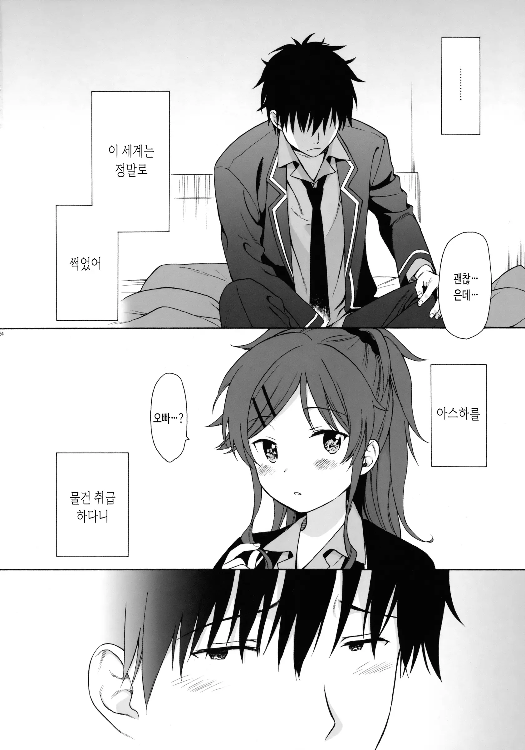 웹툰 이미지 23
