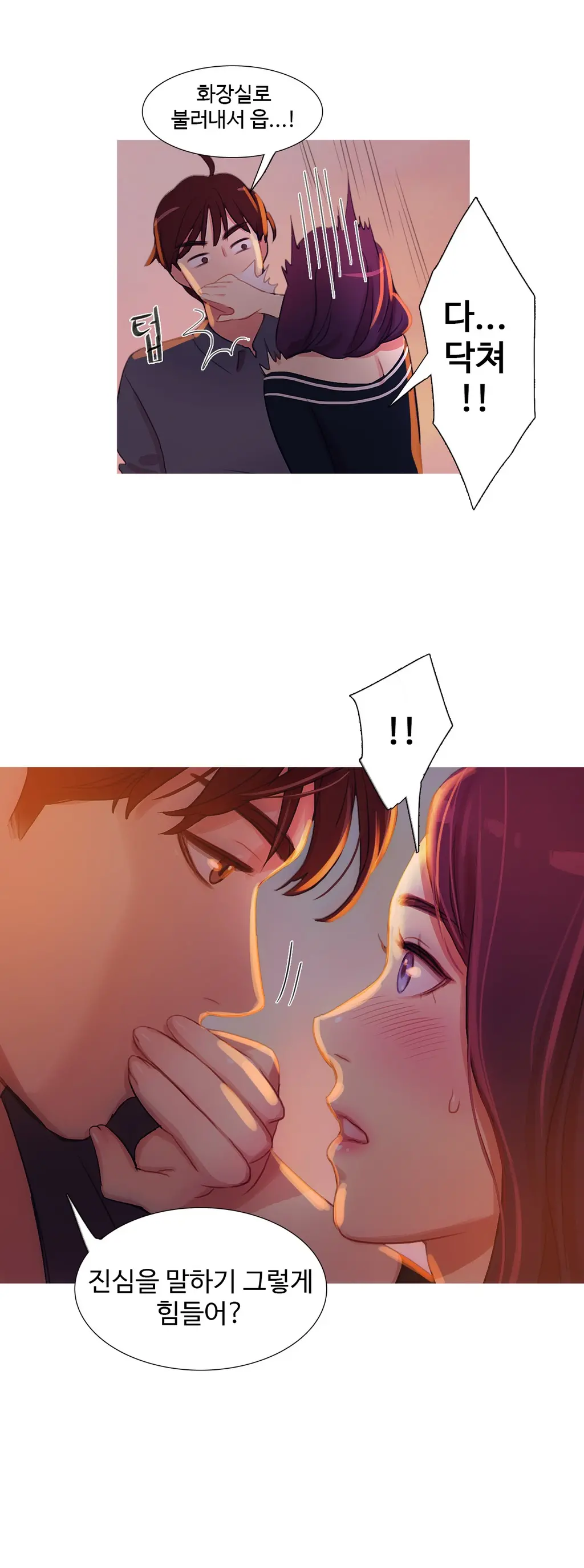 웹툰 이미지 401