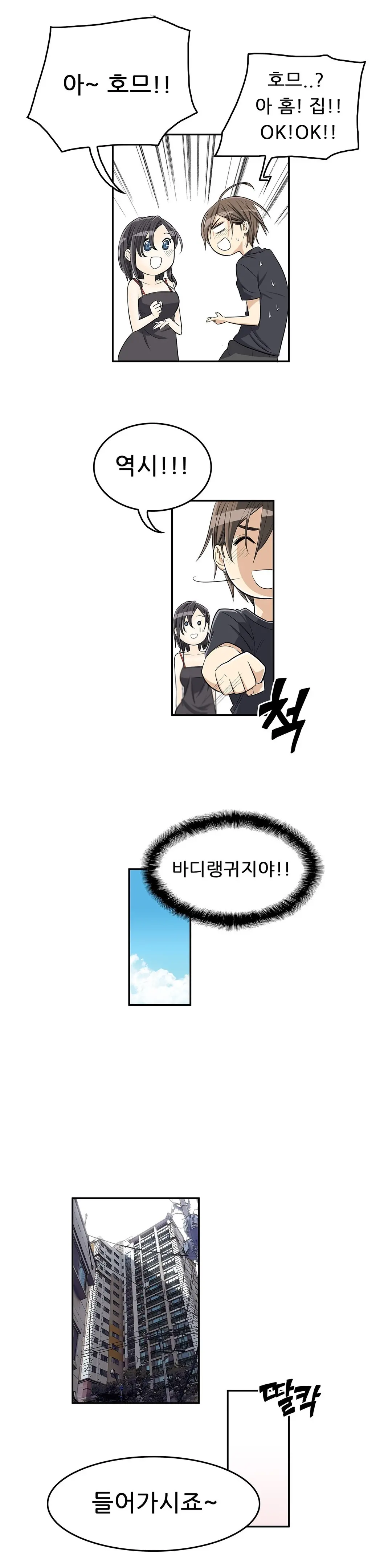 웹툰 이미지 285