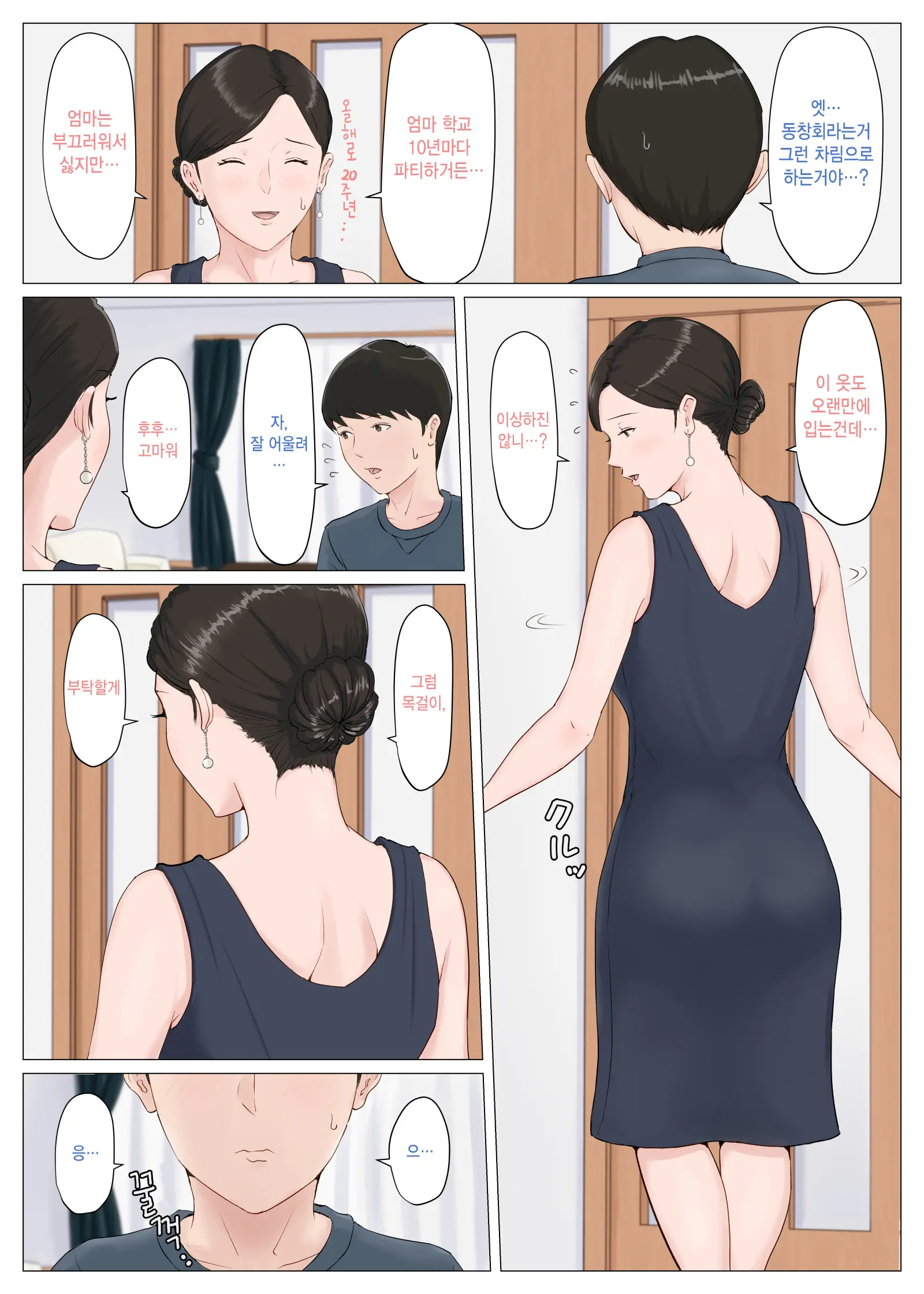 웹툰 이미지 242