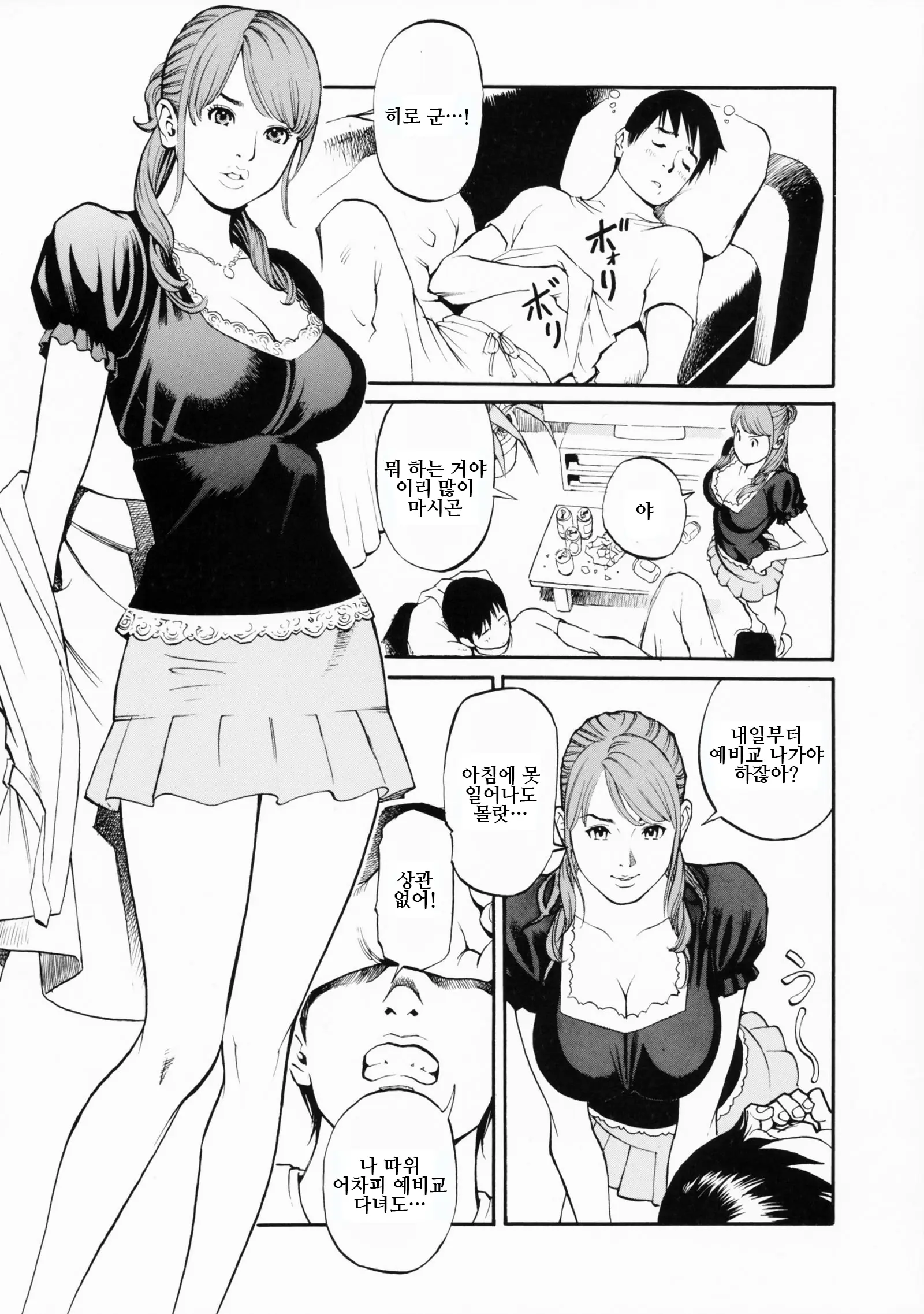 웹툰 이미지 18
