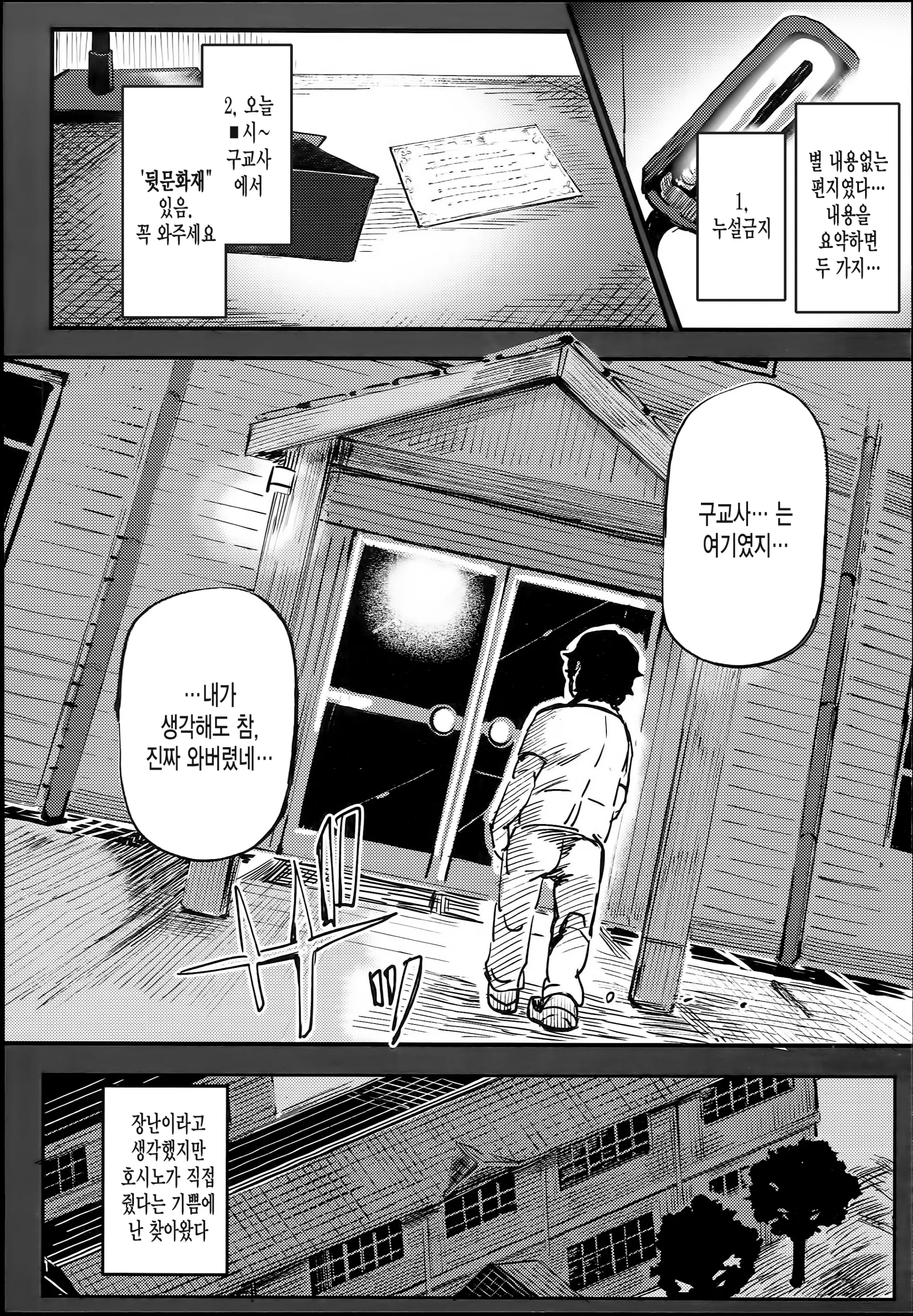 웹툰 이미지 9