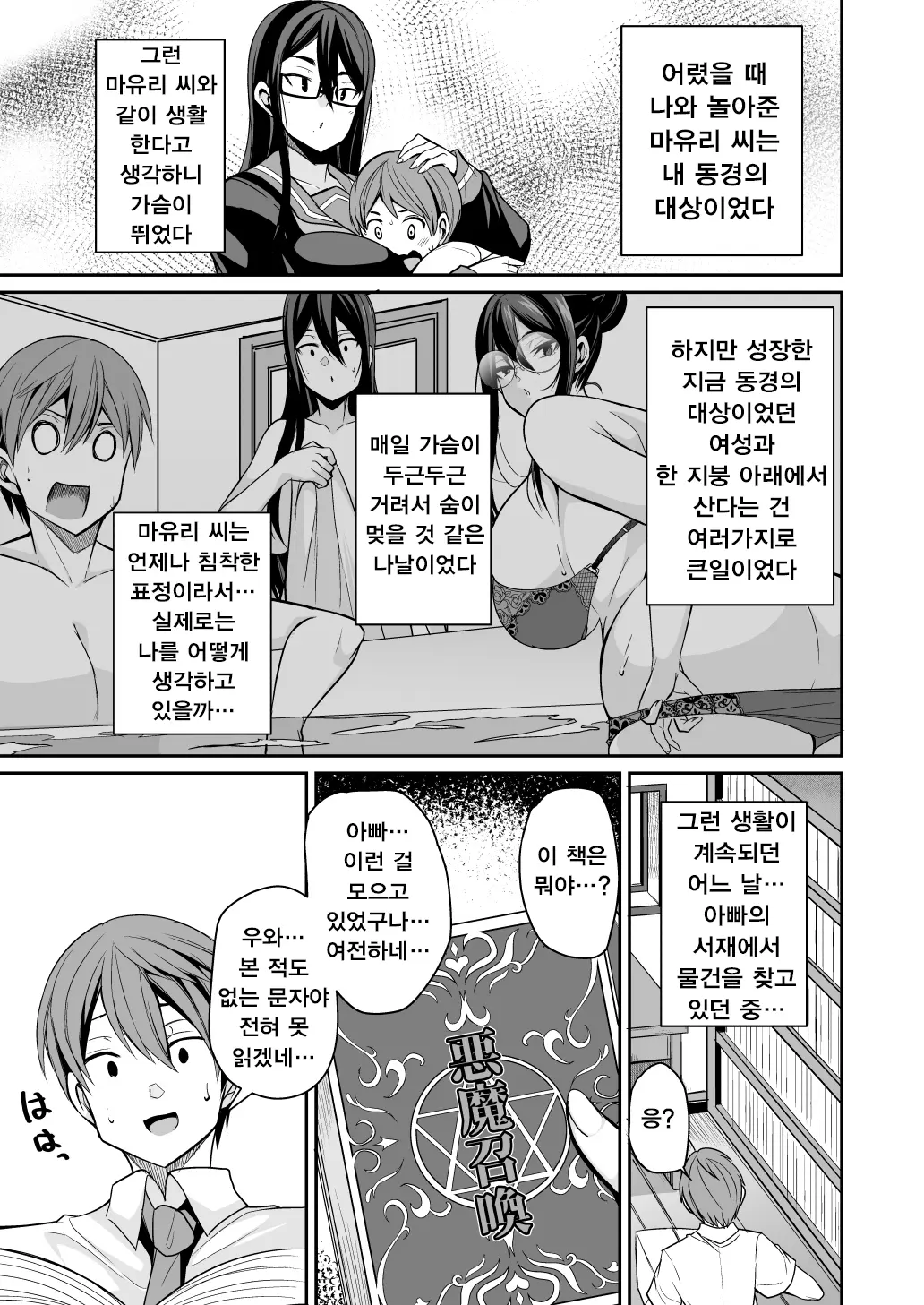 웹툰 이미지 6