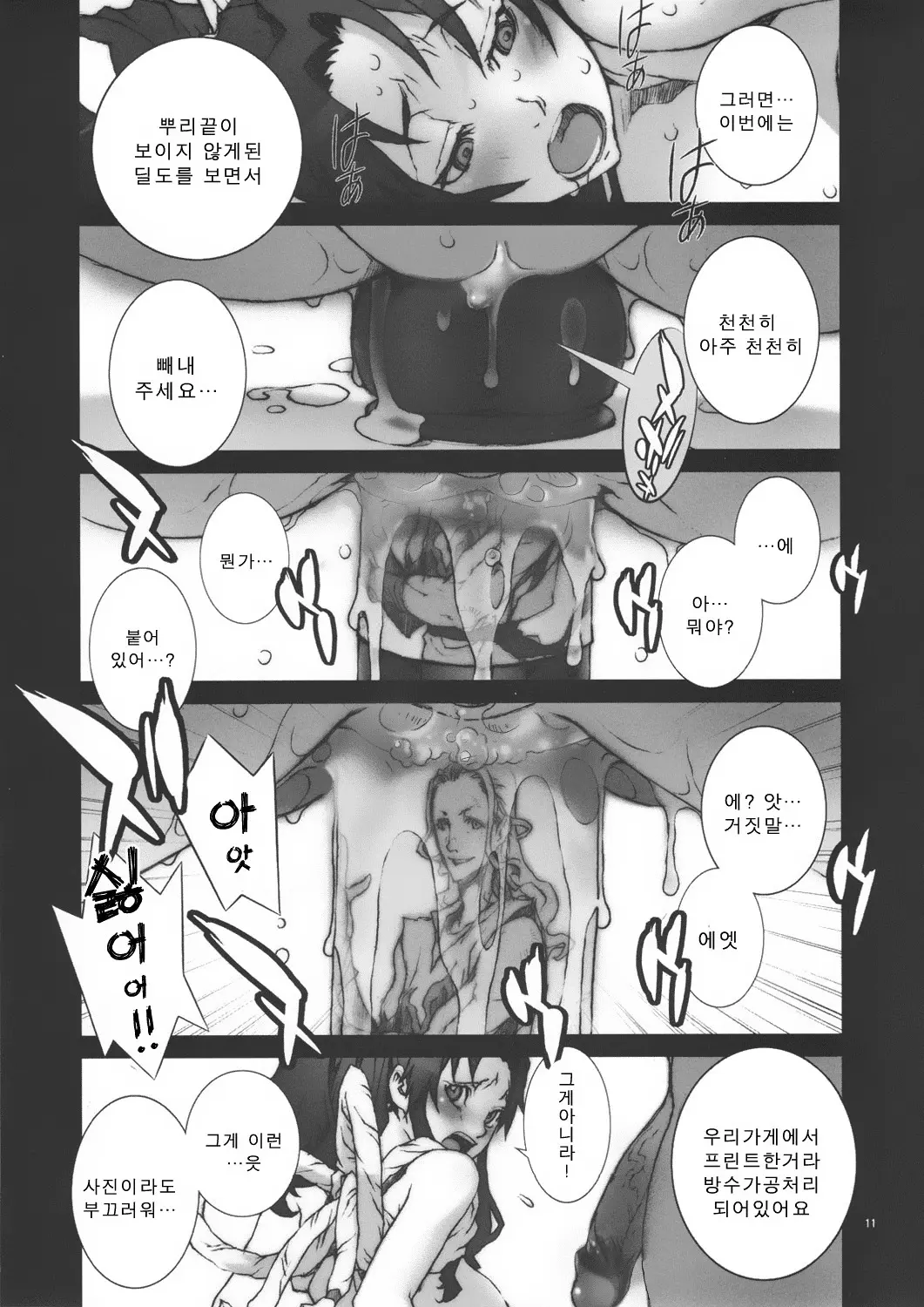 웹툰 이미지 12