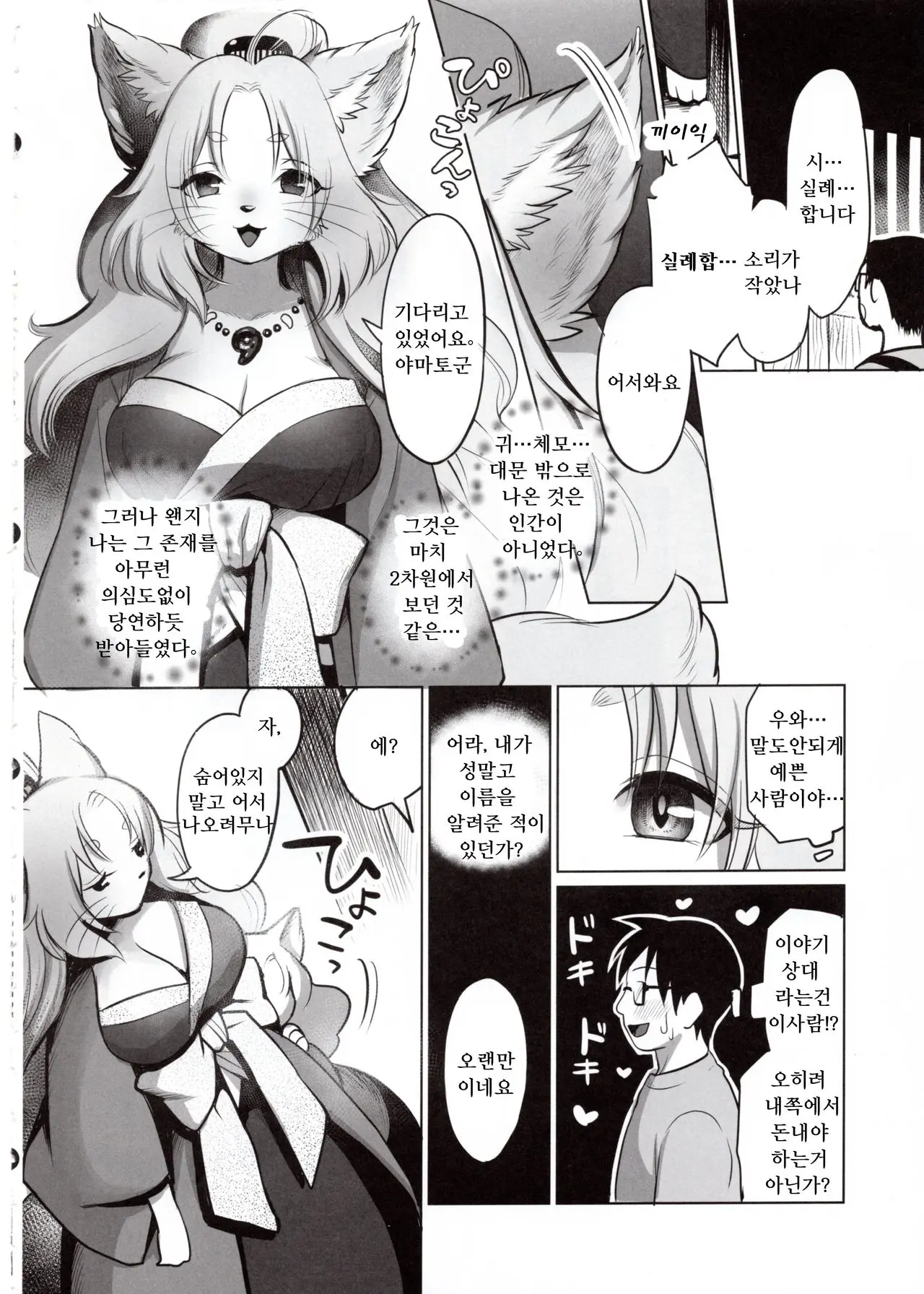 웹툰 이미지 4