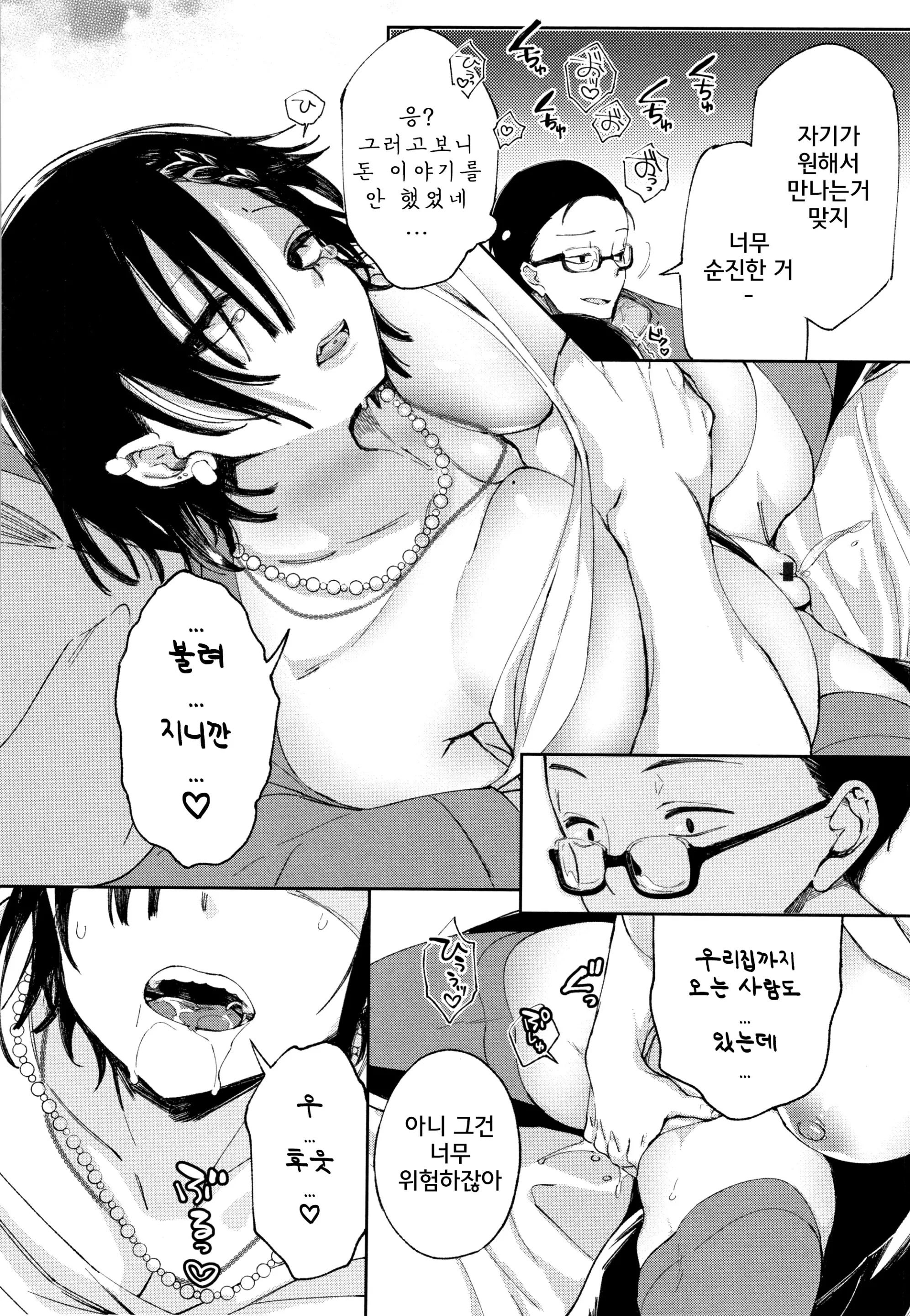 웹툰 이미지 207