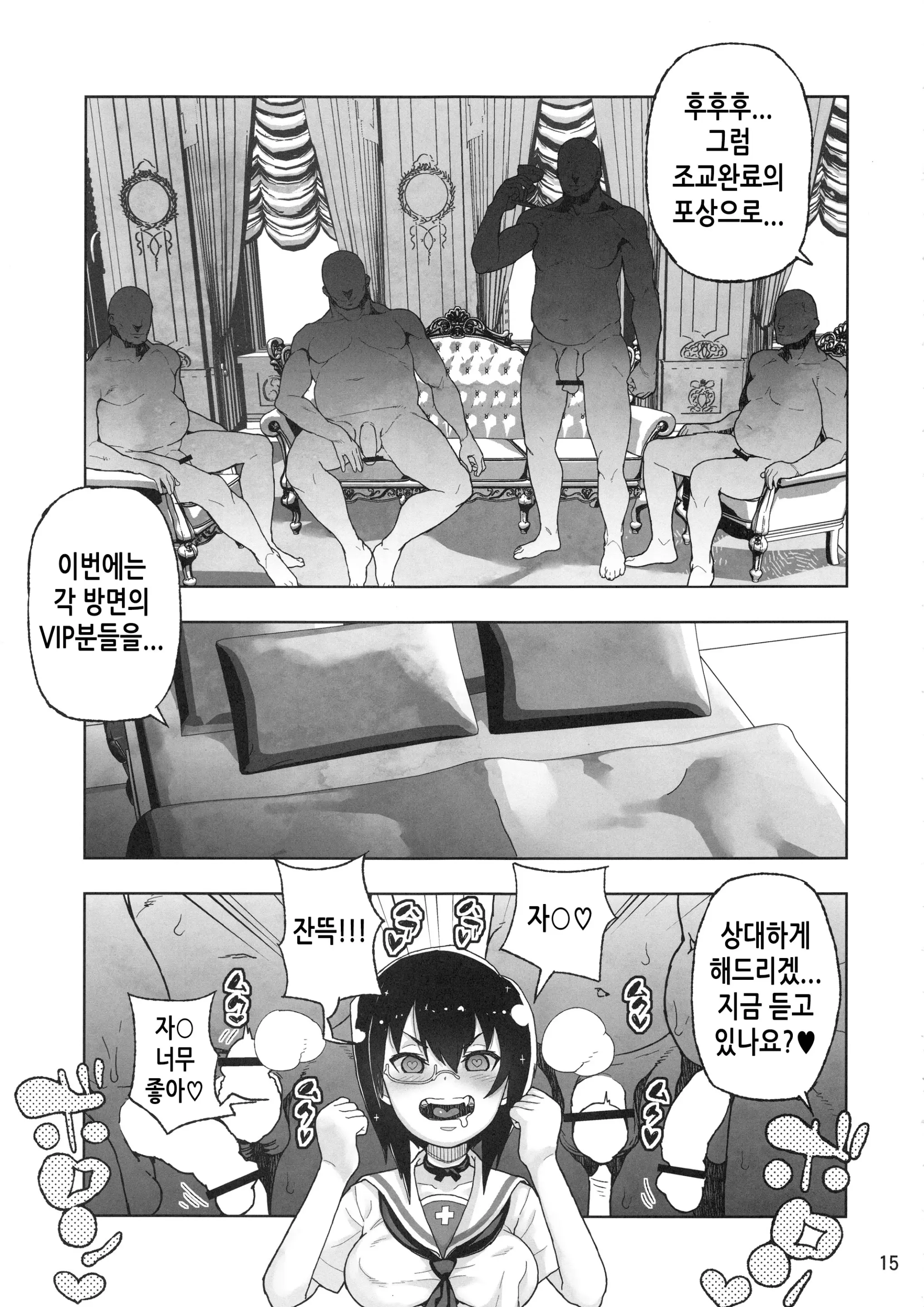 웹툰 이미지 13