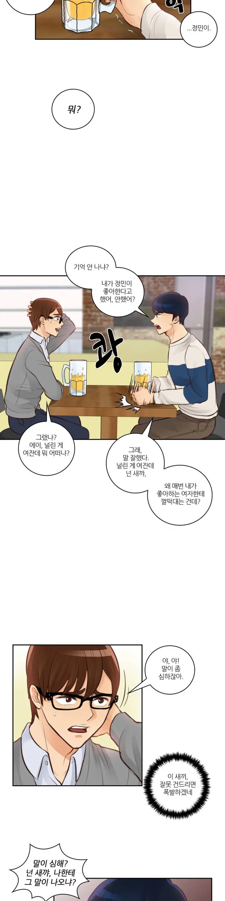 웹툰 이미지 186