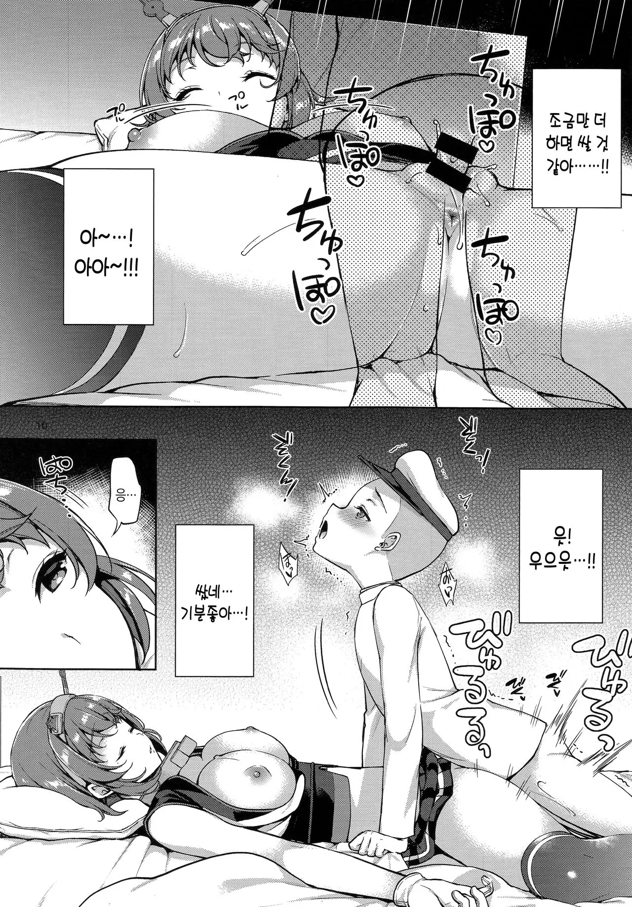 웹툰 이미지 8