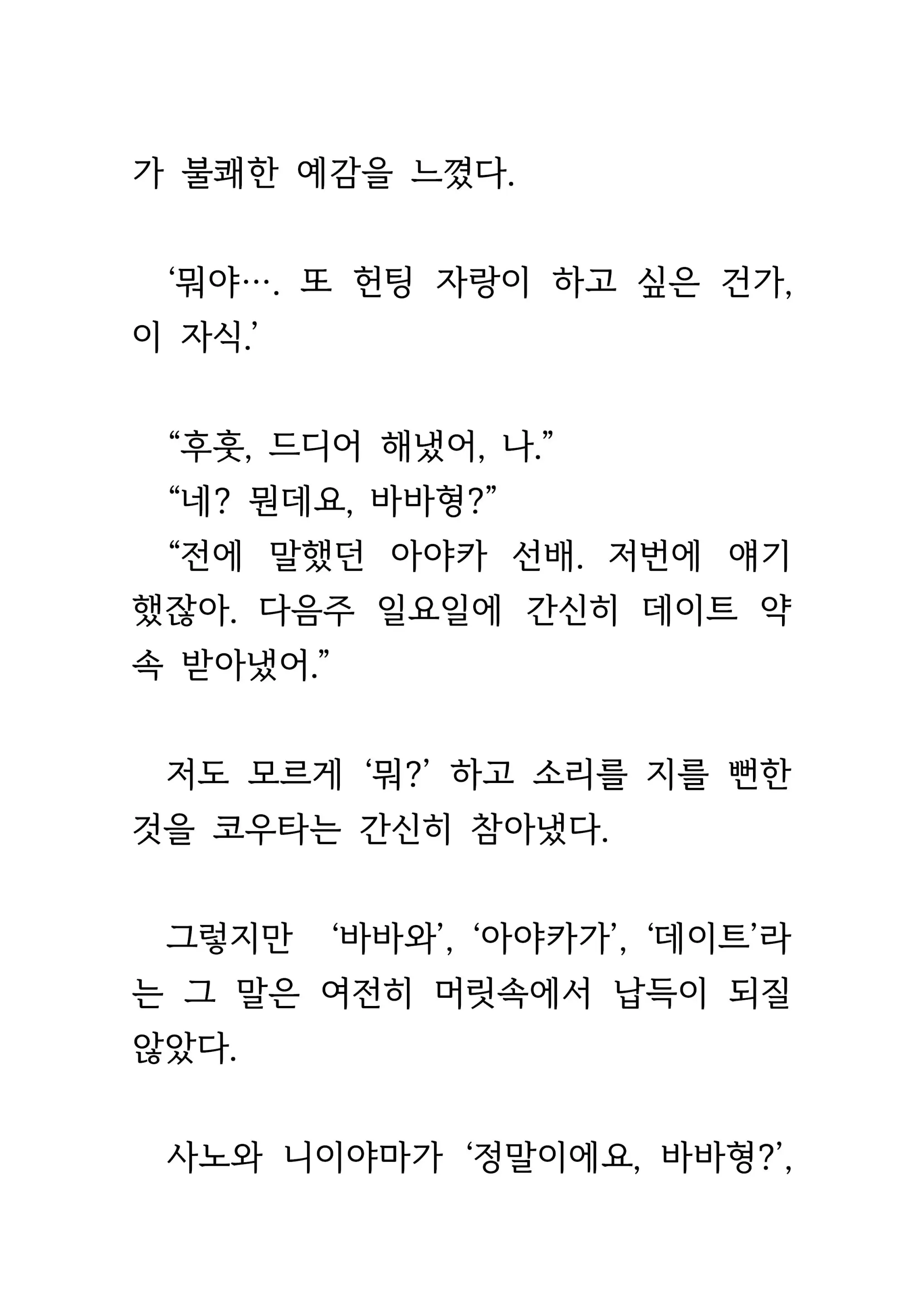 웹툰 이미지 72
