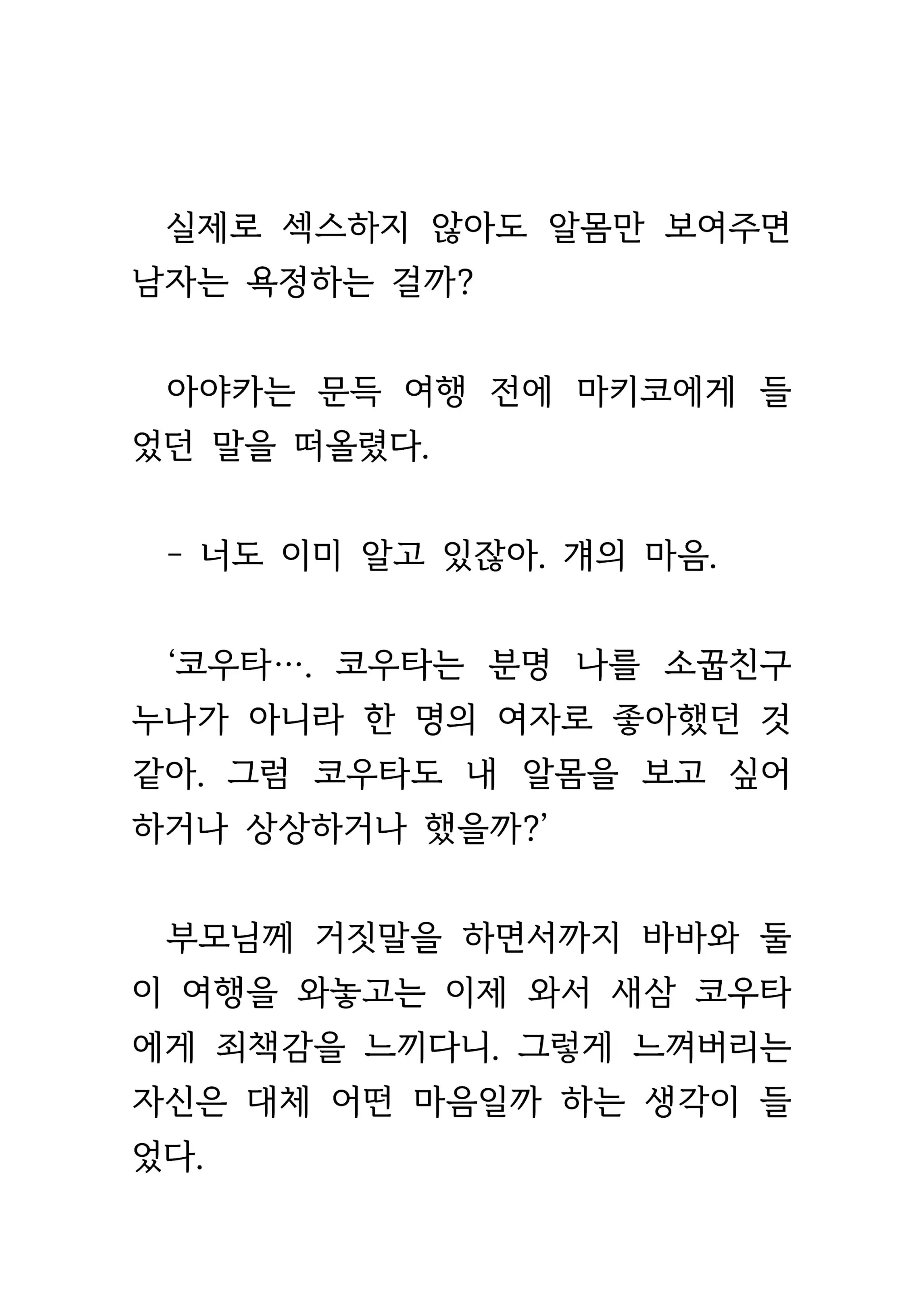 웹툰 이미지 374
