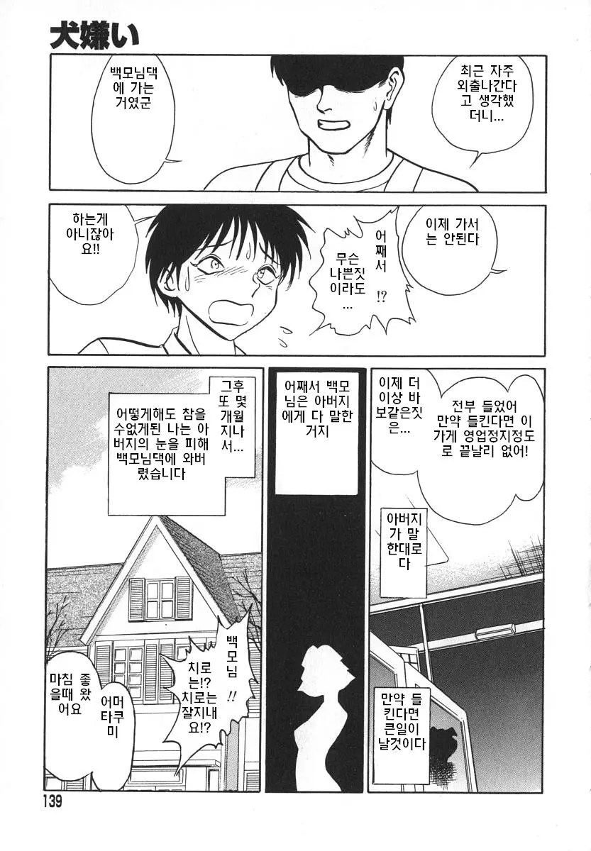 웹툰 이미지 139