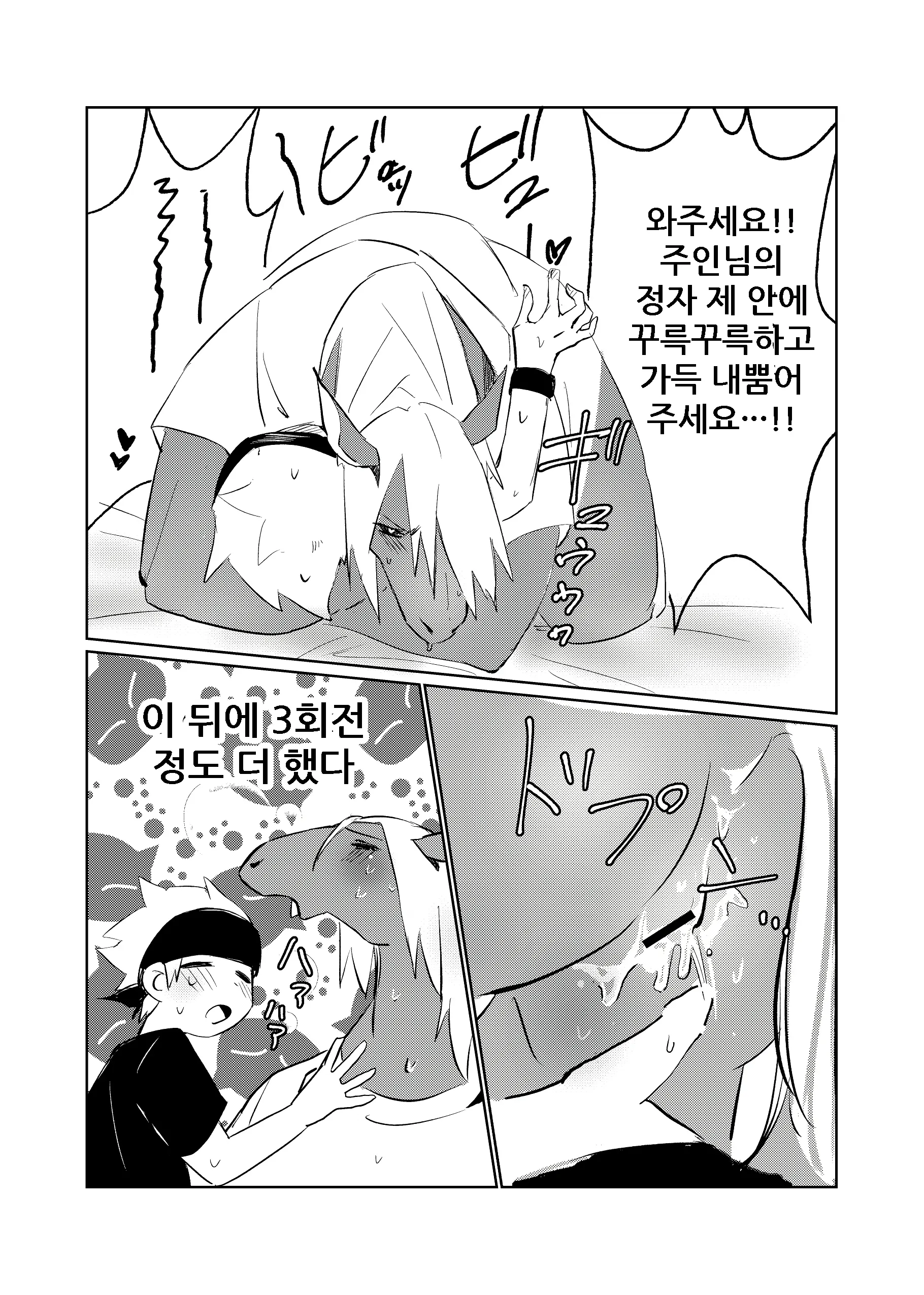 웹툰 이미지 46