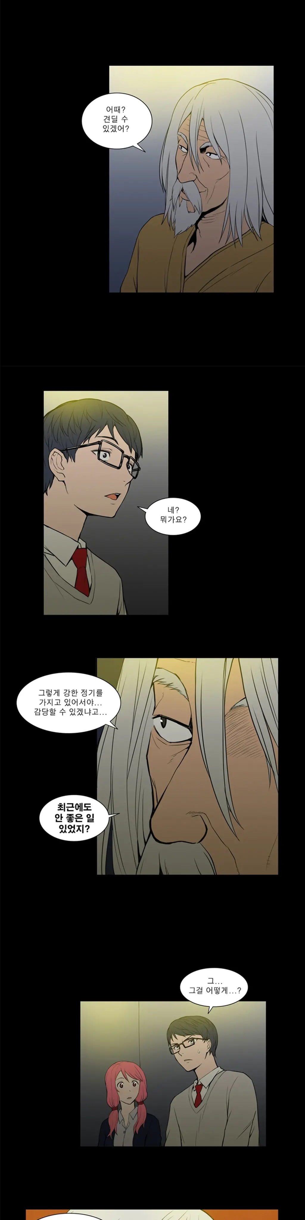 웹툰 이미지 208