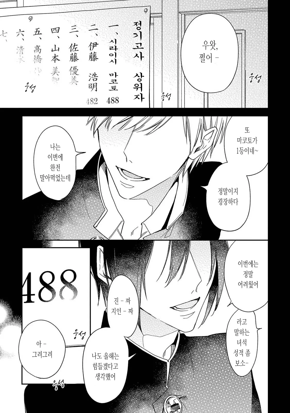 웹툰 이미지 6