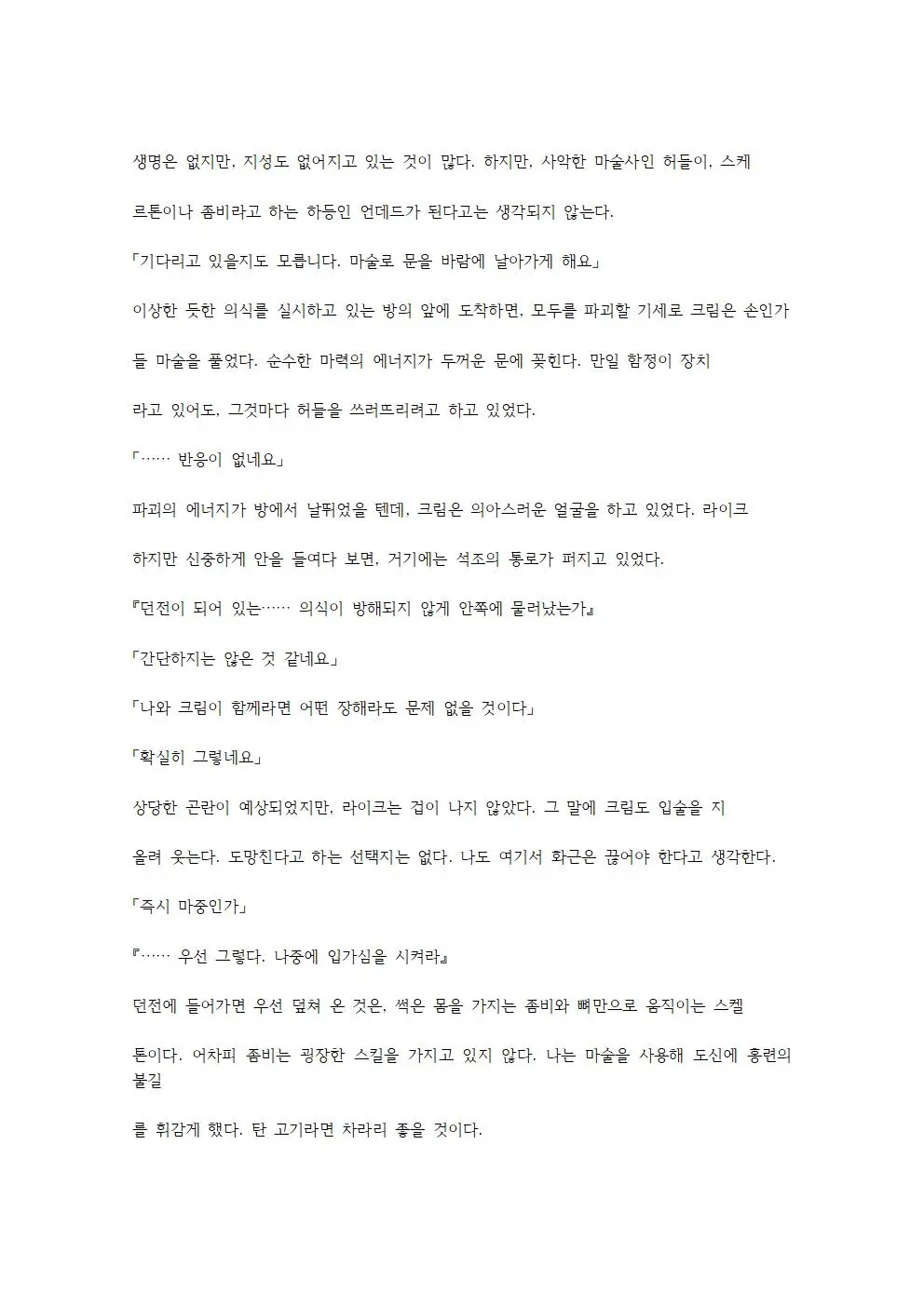 웹툰 이미지 128