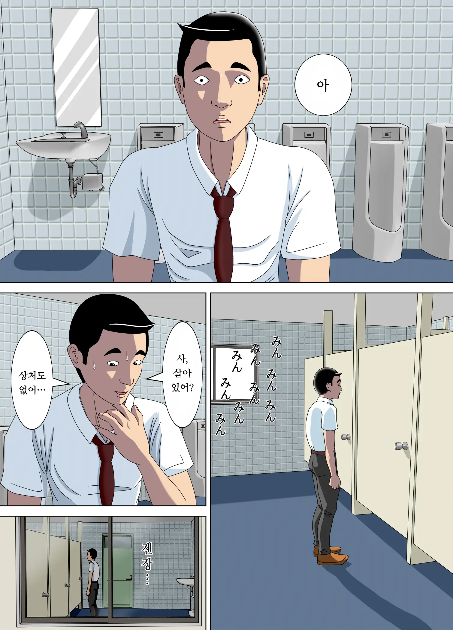 웹툰 이미지 5