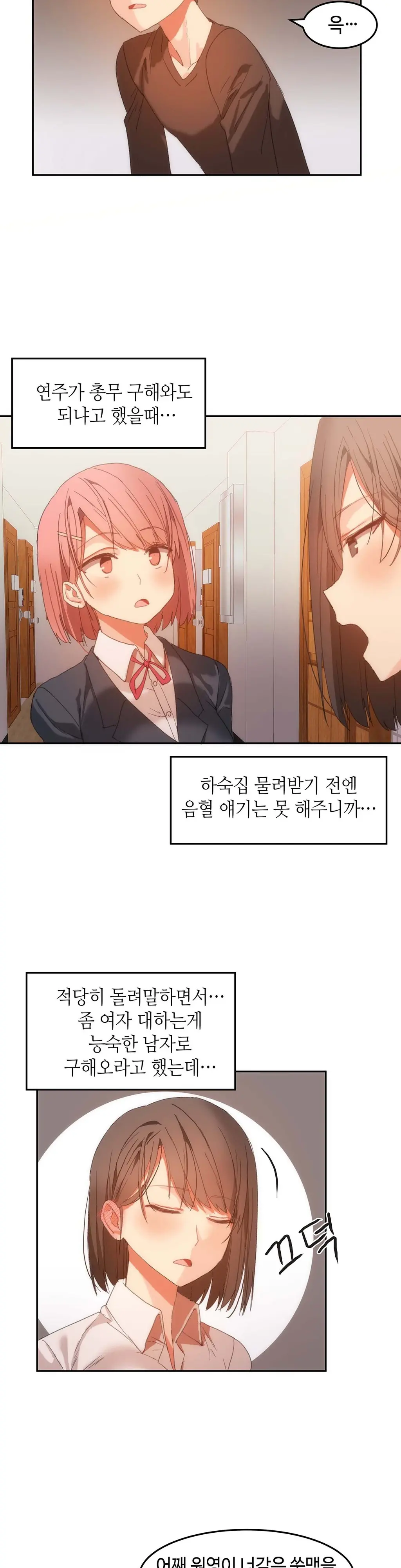 웹툰 이미지 482