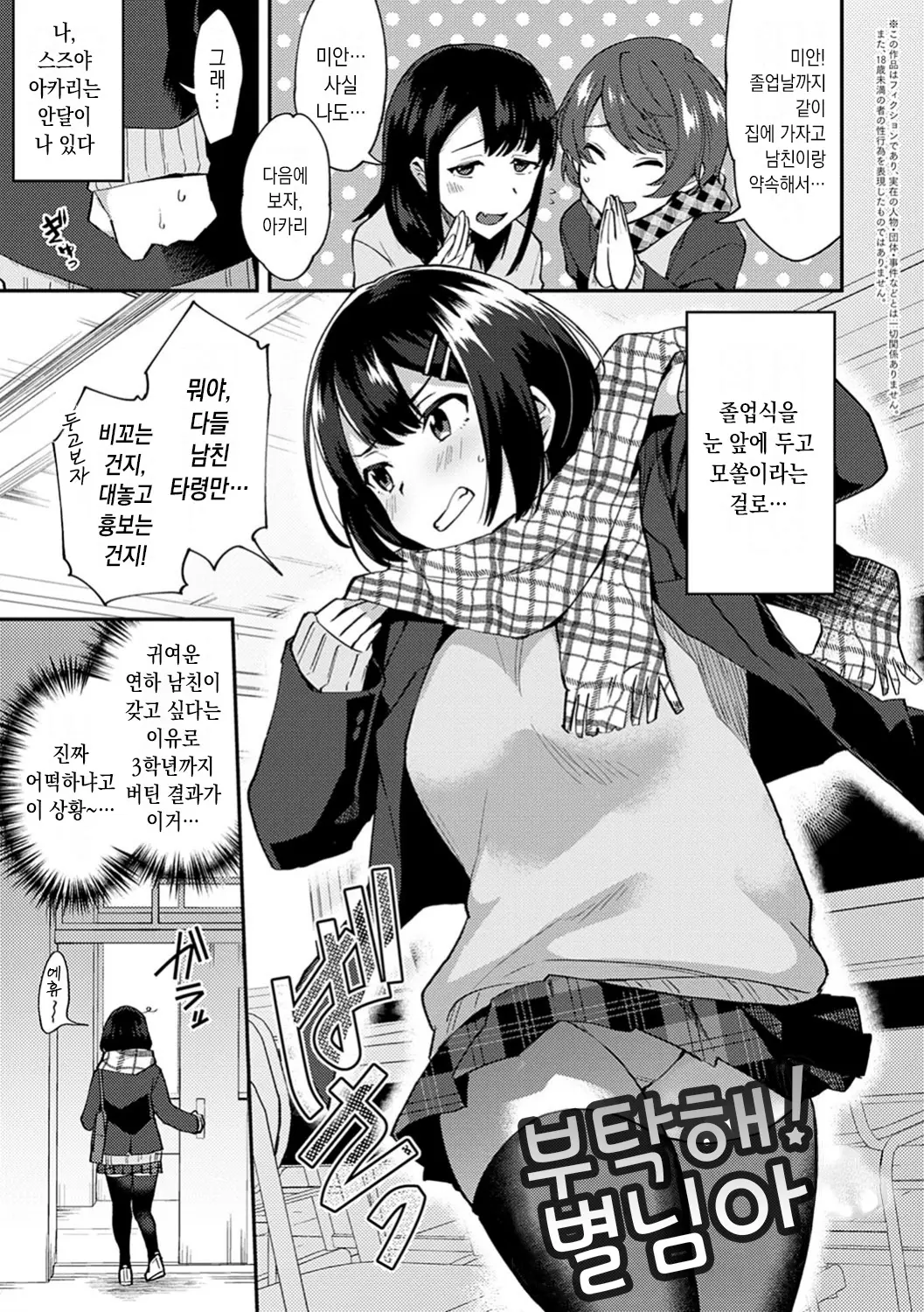 웹툰 이미지 150