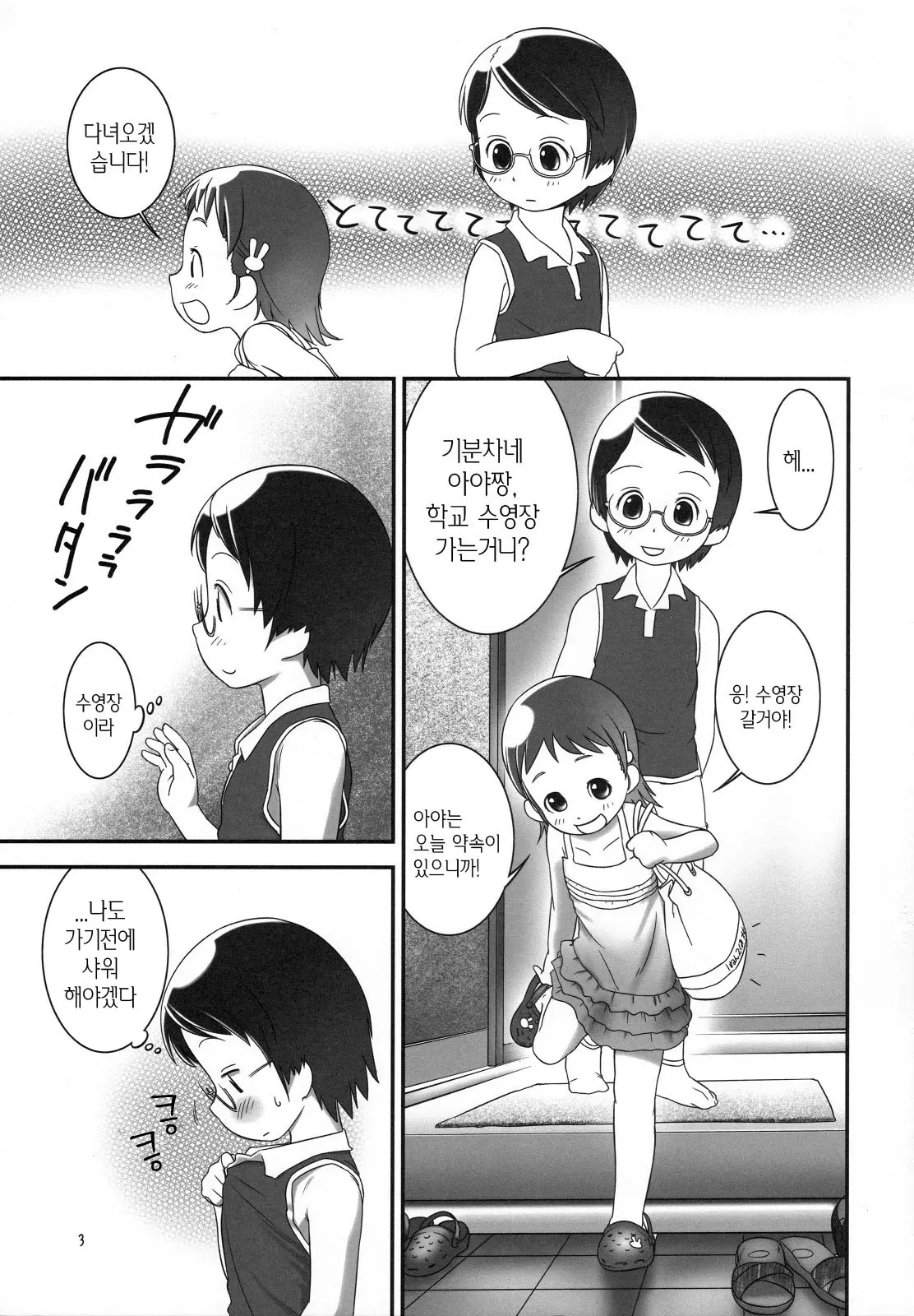 웹툰 이미지 1